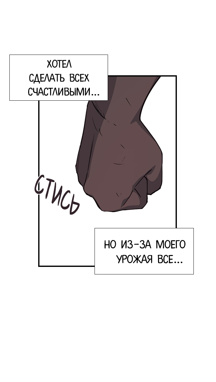 Манга Дикарка - Глава 60 Страница 27