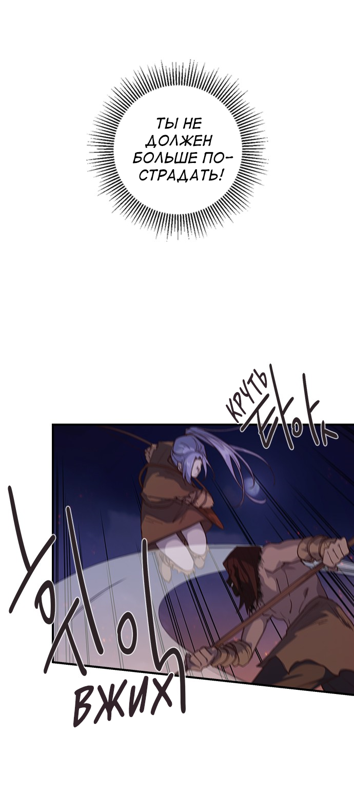 Манга Дикарка - Глава 60 Страница 44