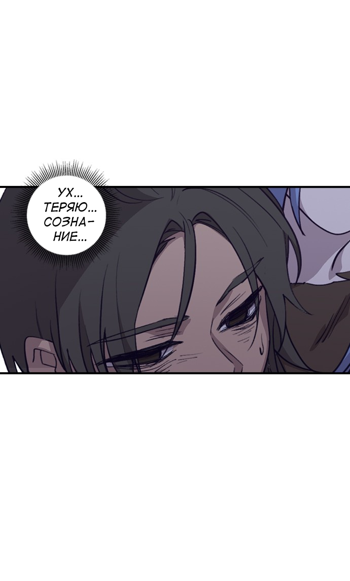 Манга Дикарка - Глава 60 Страница 9