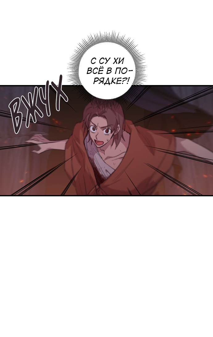Манга Дикарка - Глава 60 Страница 19