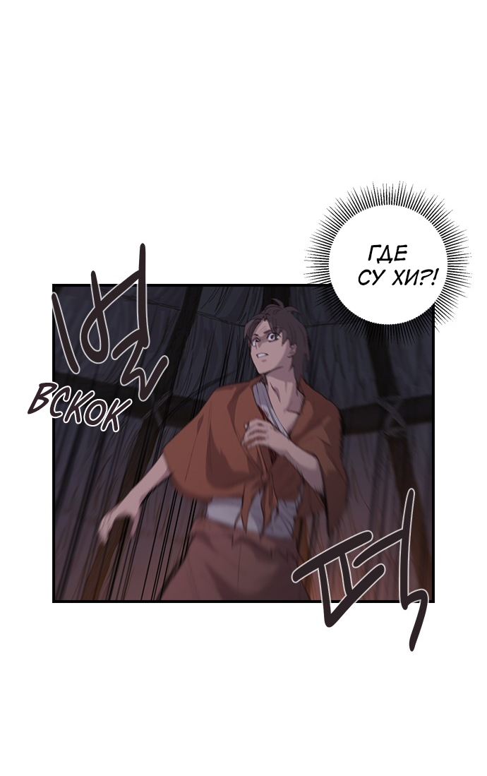 Манга Дикарка - Глава 60 Страница 18