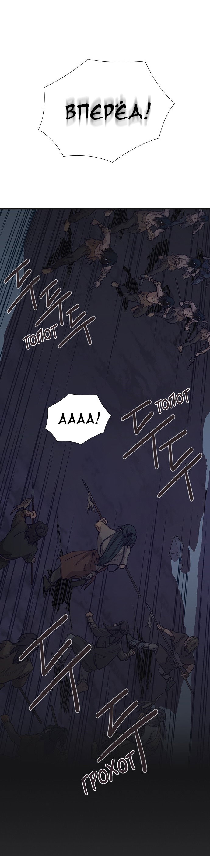 Манга Дикарка - Глава 60 Страница 12
