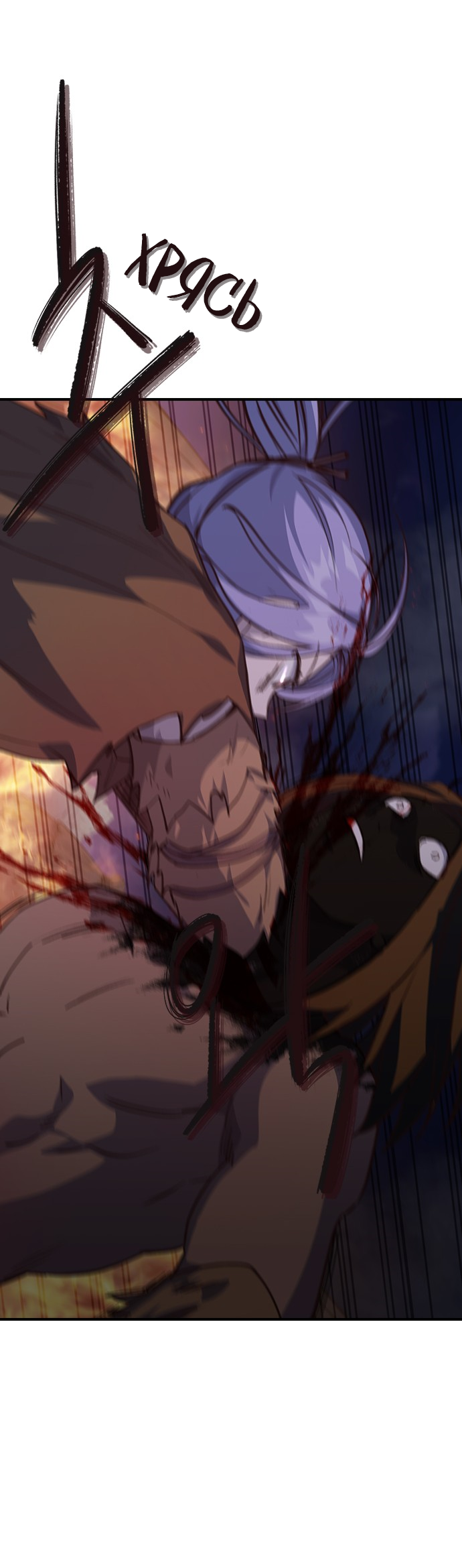 Манга Дикарка - Глава 60 Страница 46