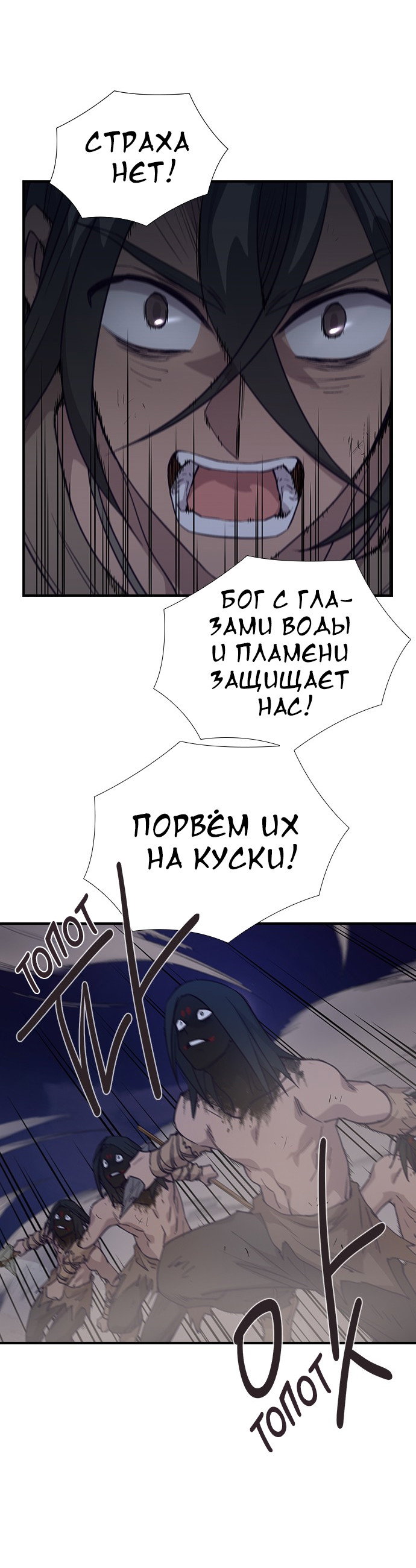 Манга Дикарка - Глава 60 Страница 11