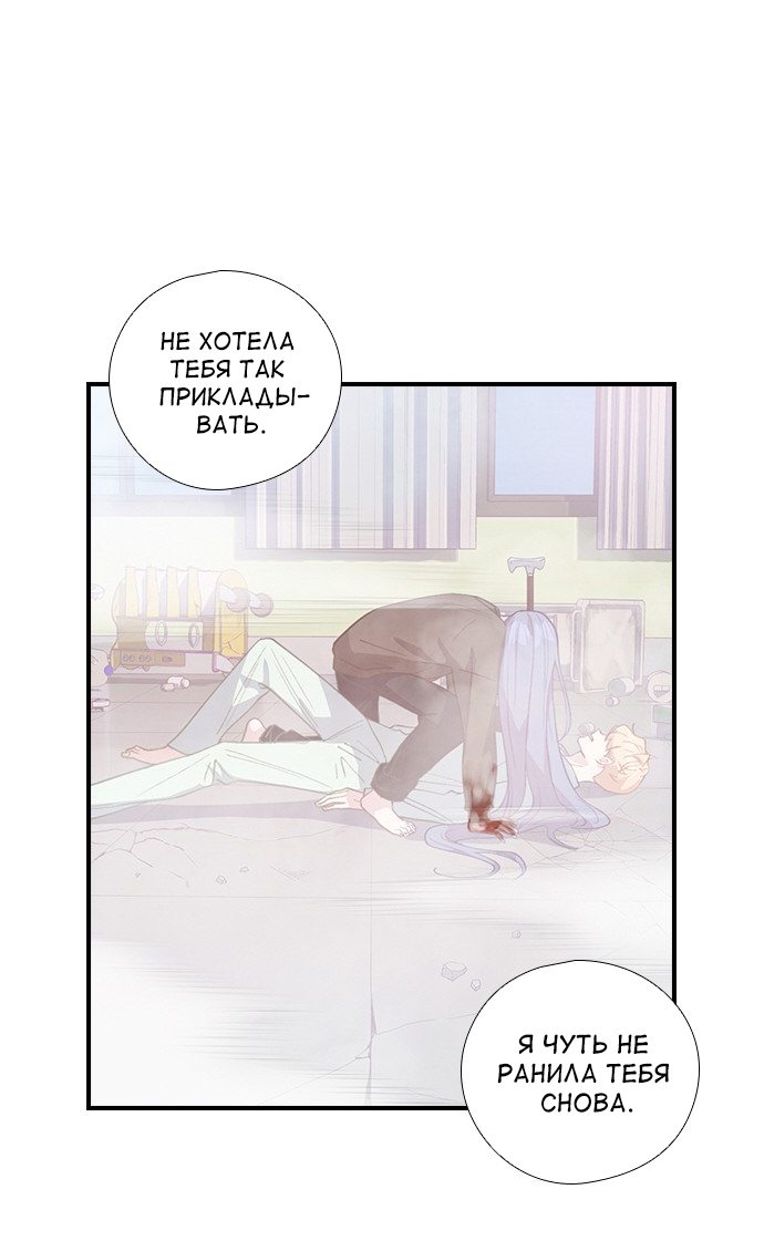 Манга Дикарка - Глава 37 Страница 23