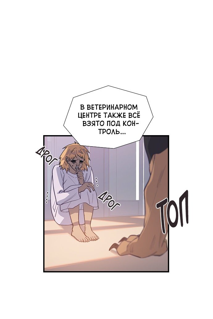 Манга Дикарка - Глава 37 Страница 57