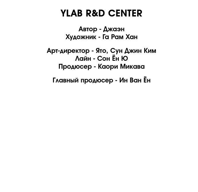 Манга Дикарка - Глава 37 Страница 20