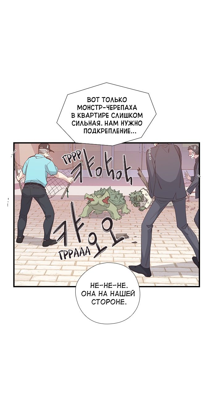 Манга Дикарка - Глава 37 Страница 59