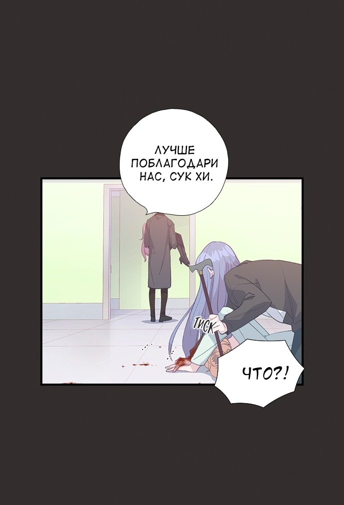 Манга Дикарка - Глава 37 Страница 12
