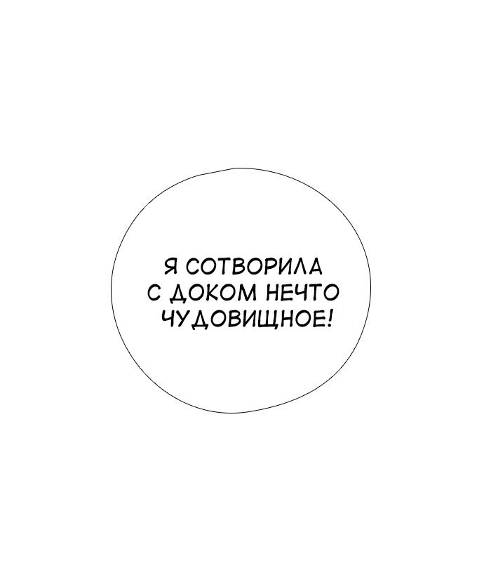Манга Дикарка - Глава 37 Страница 69