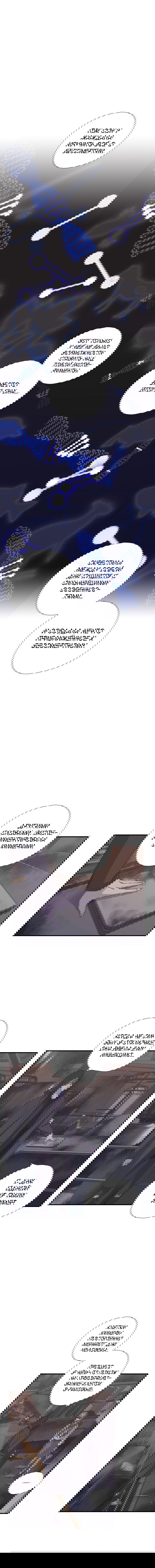 Манга Дикарка - Глава 41 Страница 4