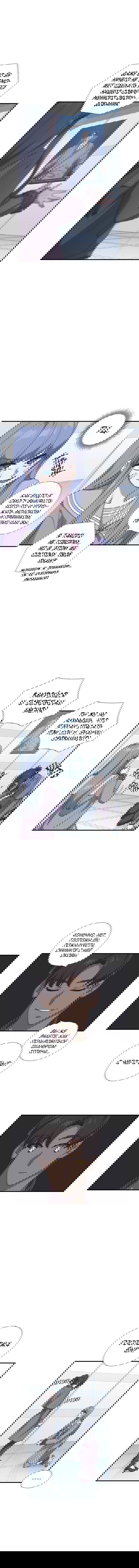 Манга Дикарка - Глава 52 Страница 2