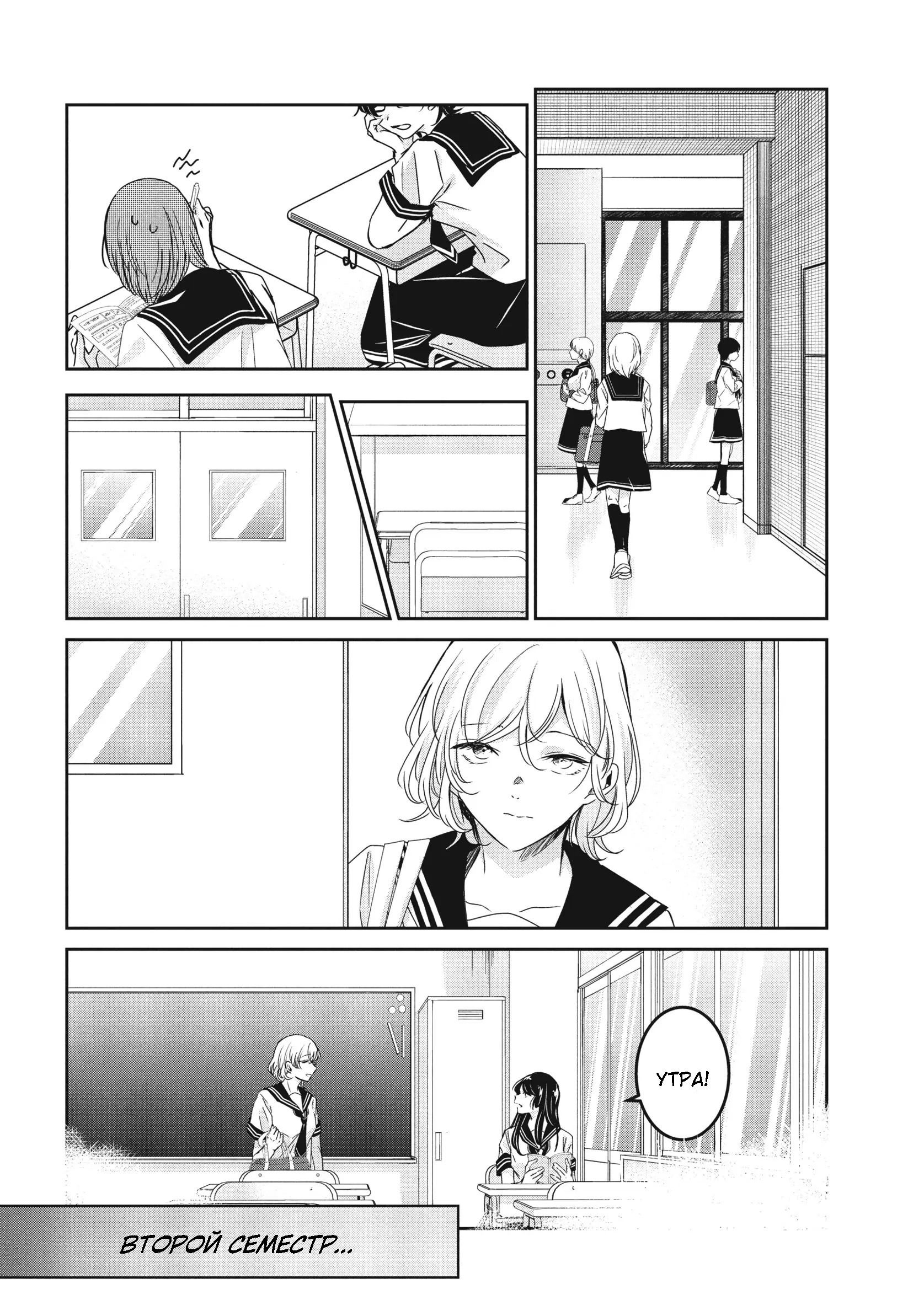 Манга Луна в дождливую ночь - Глава 22 Страница 36