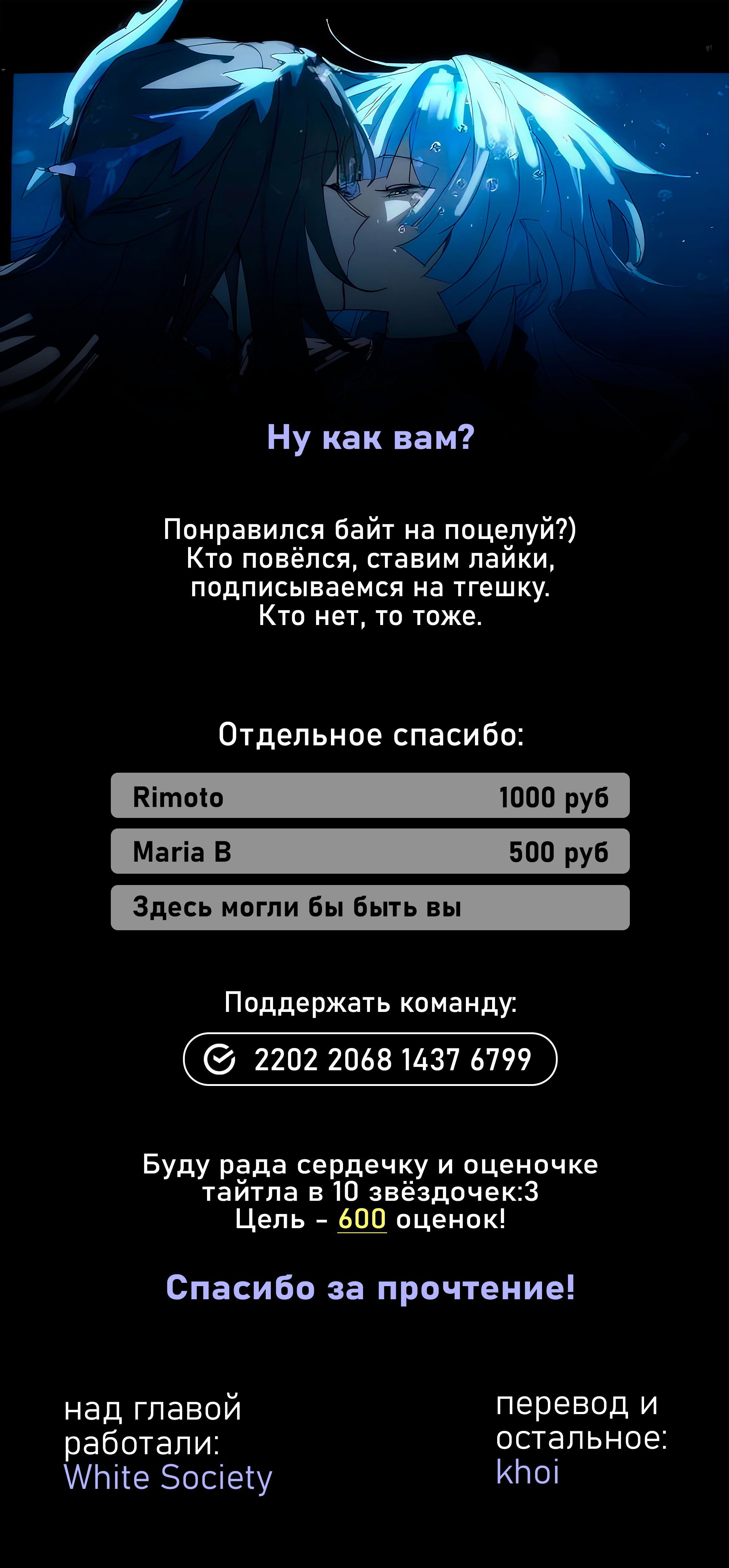 Манга Луна в дождливую ночь - Глава 22 Страница 38