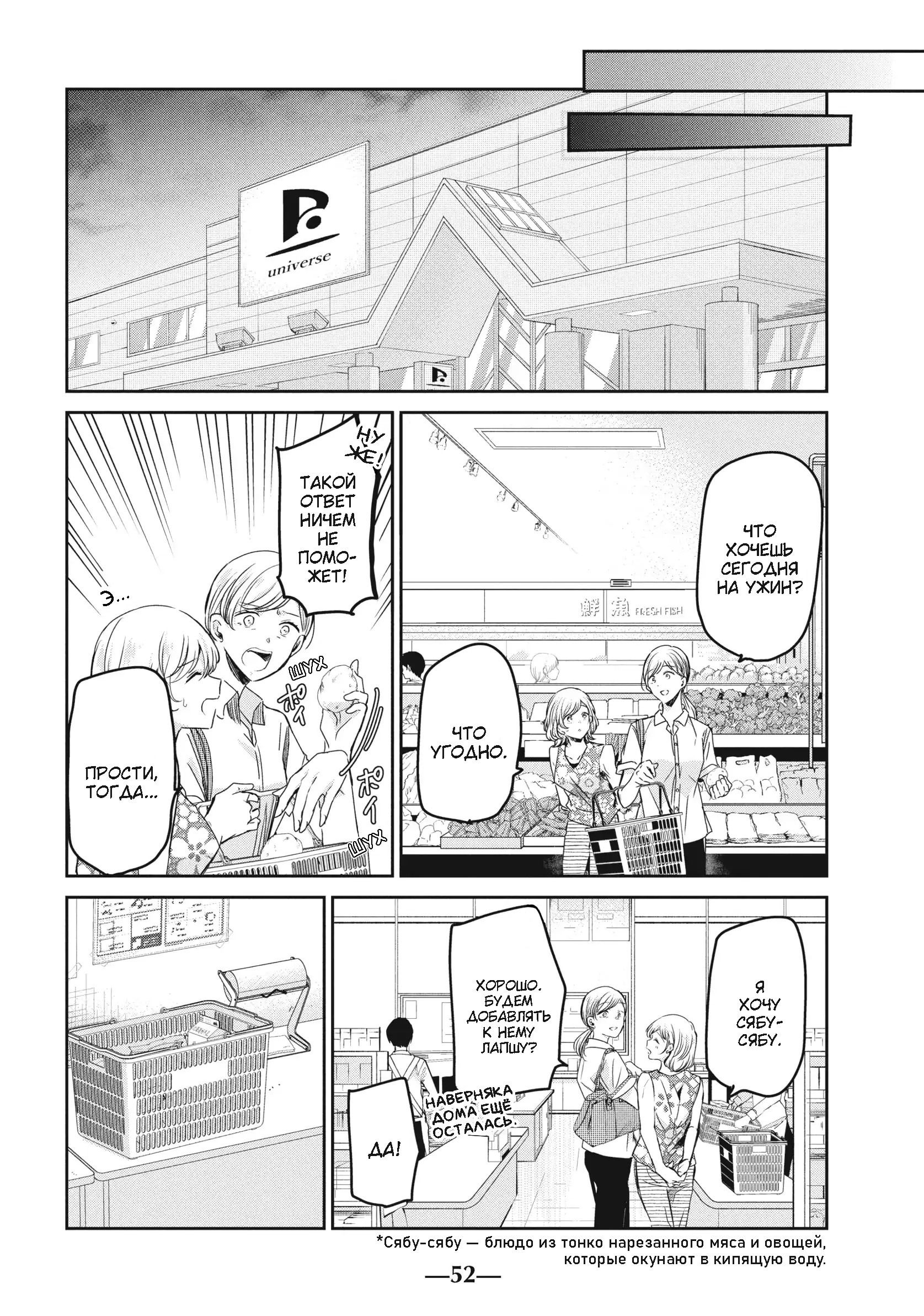 Манга Луна в дождливую ночь - Глава 22 Страница 12