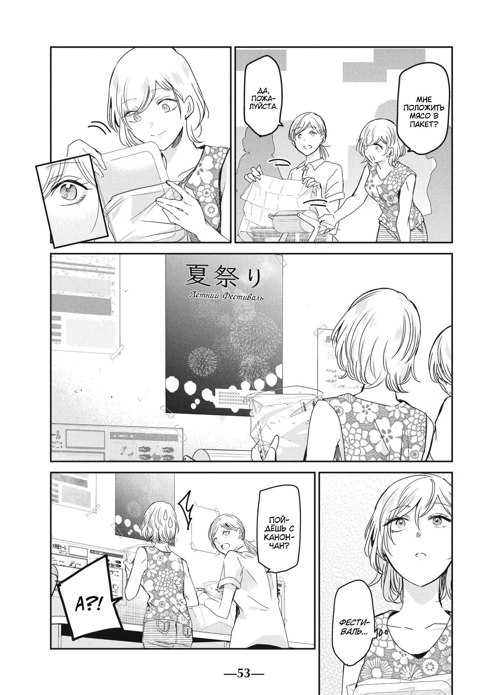 Манга Луна в дождливую ночь - Глава 22 Страница 13