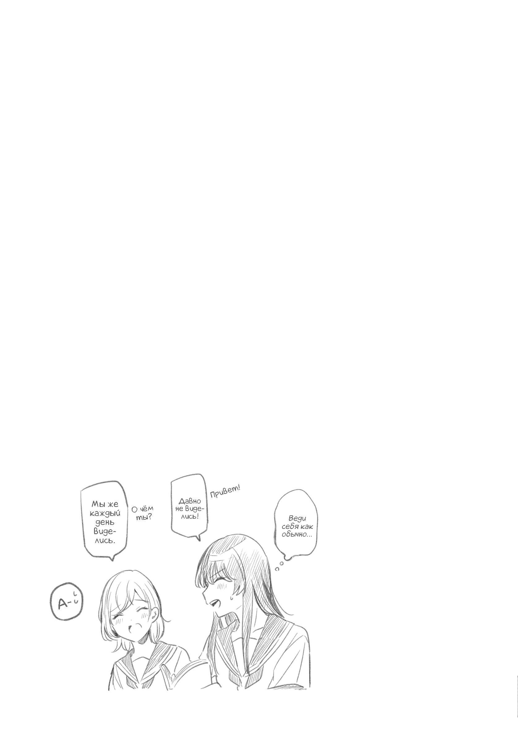 Манга Луна в дождливую ночь - Глава 22 Страница 37