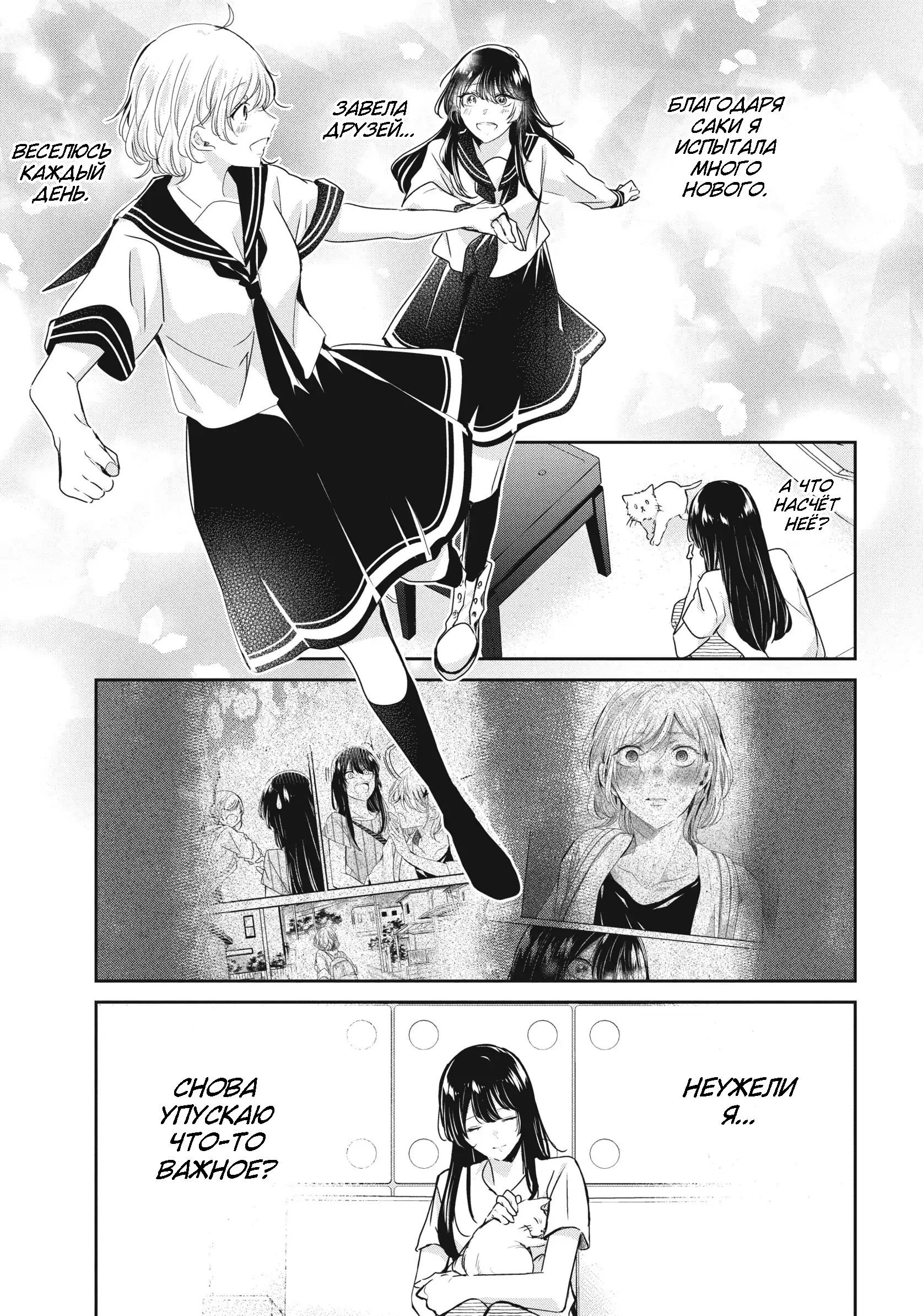 Манга Луна в дождливую ночь - Глава 22 Страница 11