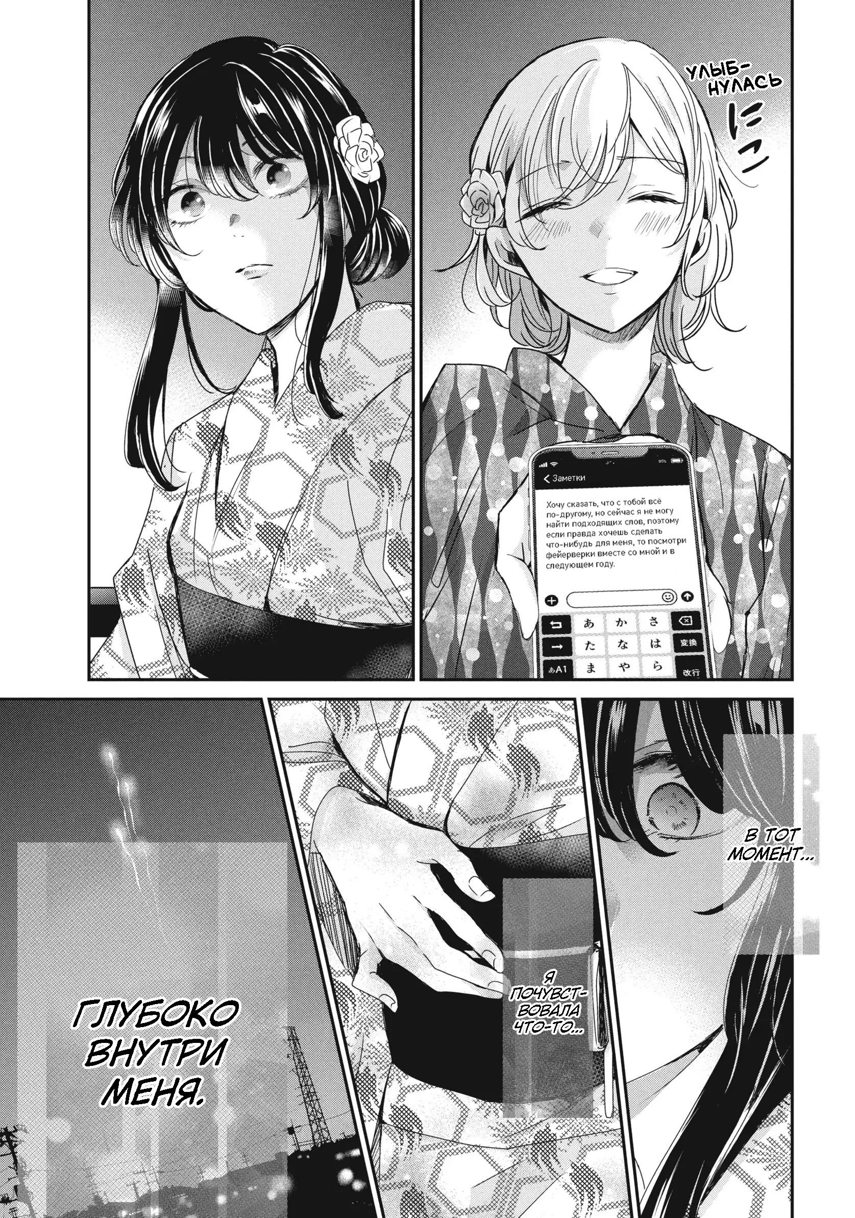 Манга Луна в дождливую ночь - Глава 22 Страница 33