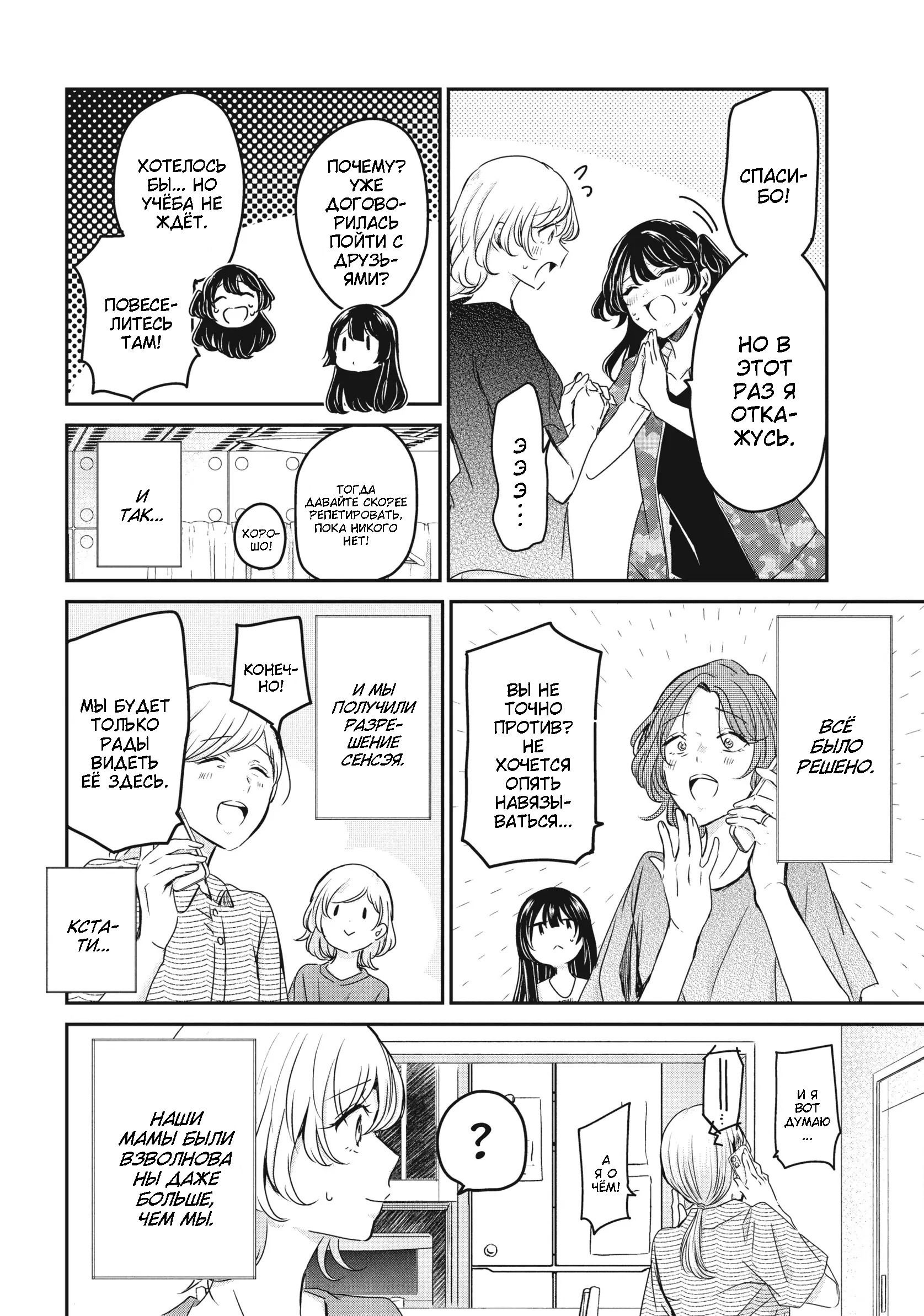 Манга Луна в дождливую ночь - Глава 22 Страница 18