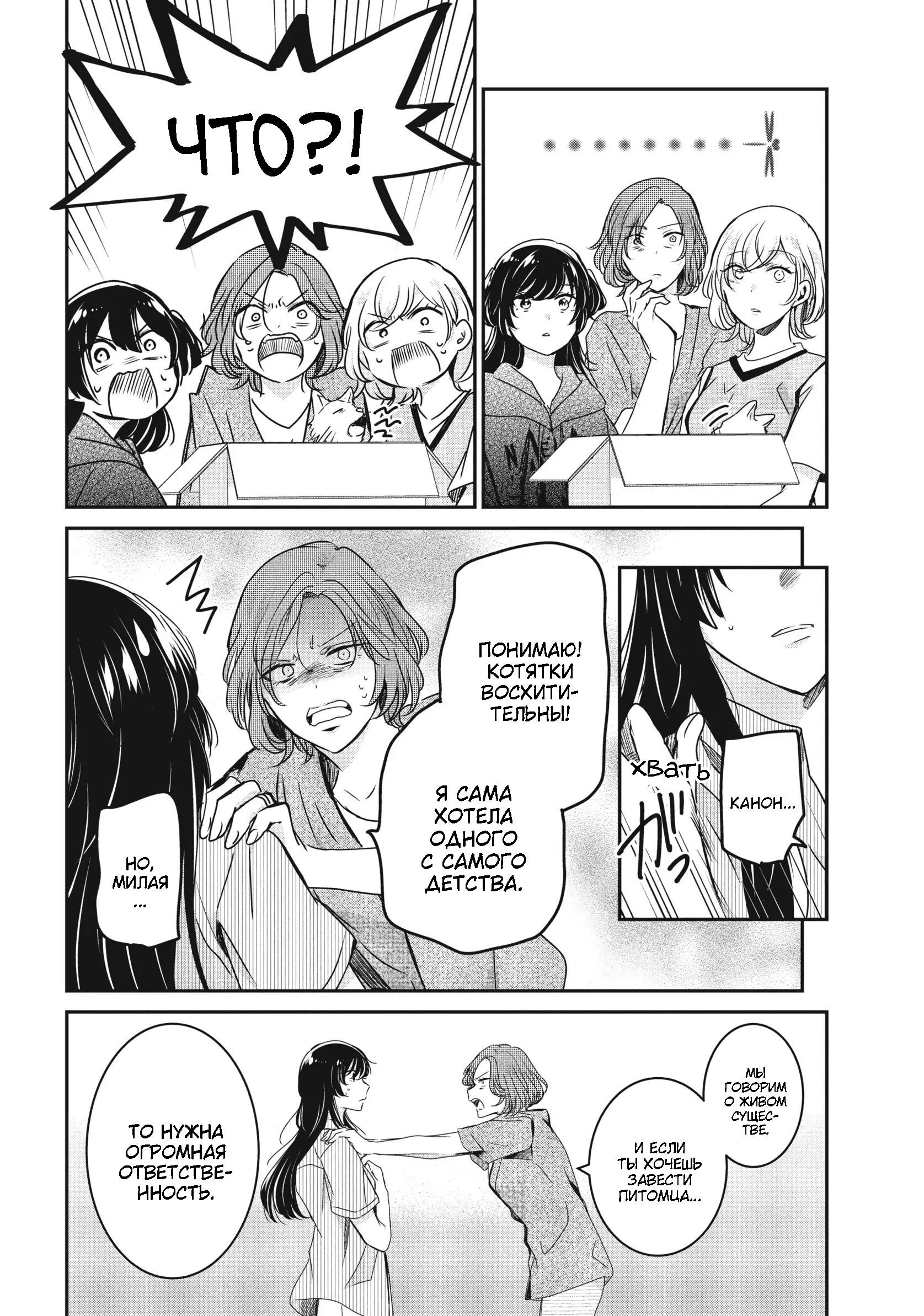 Манга Луна в дождливую ночь - Глава 21 Страница 33