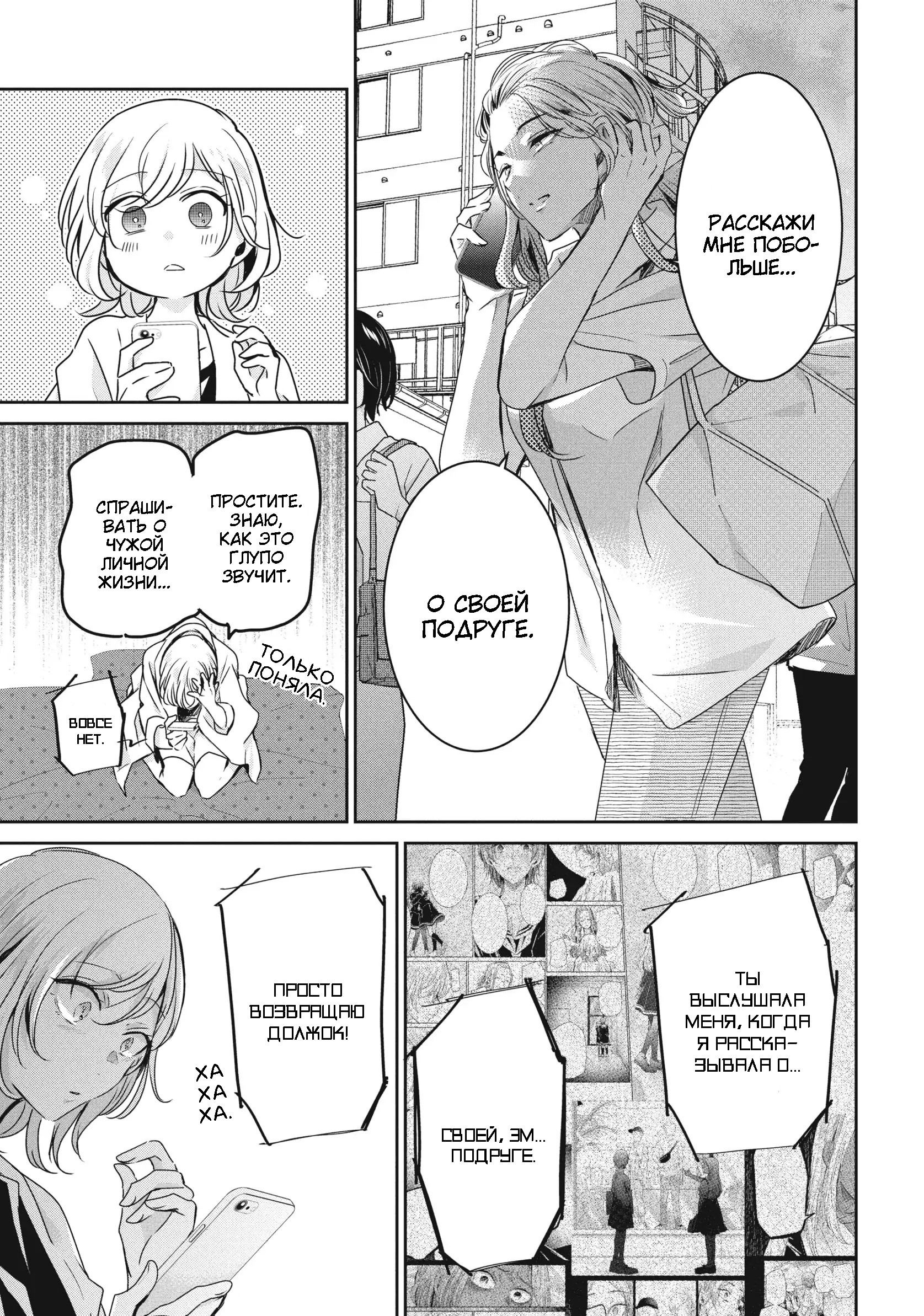 Манга Луна в дождливую ночь - Глава 21 Страница 14