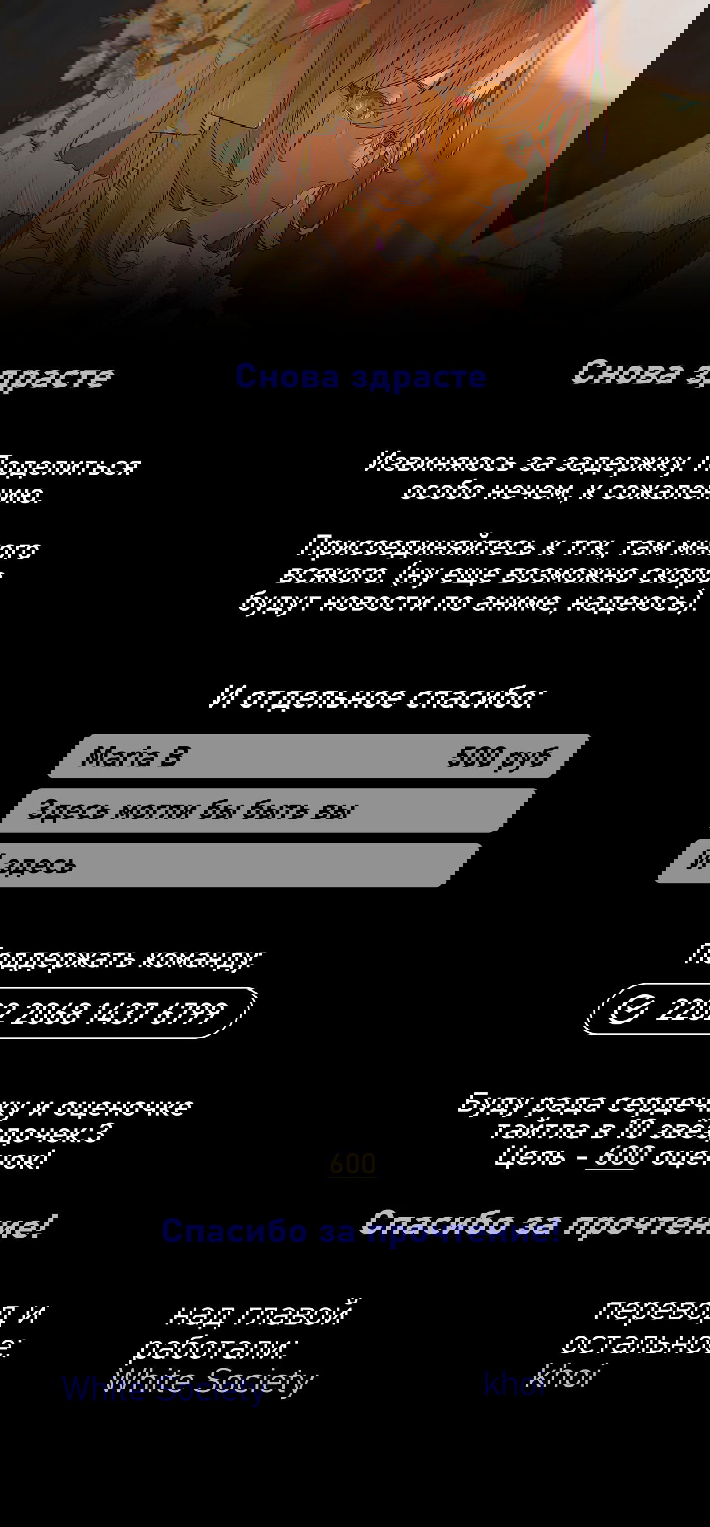 Манга Луна в дождливую ночь - Глава 21 Страница 41