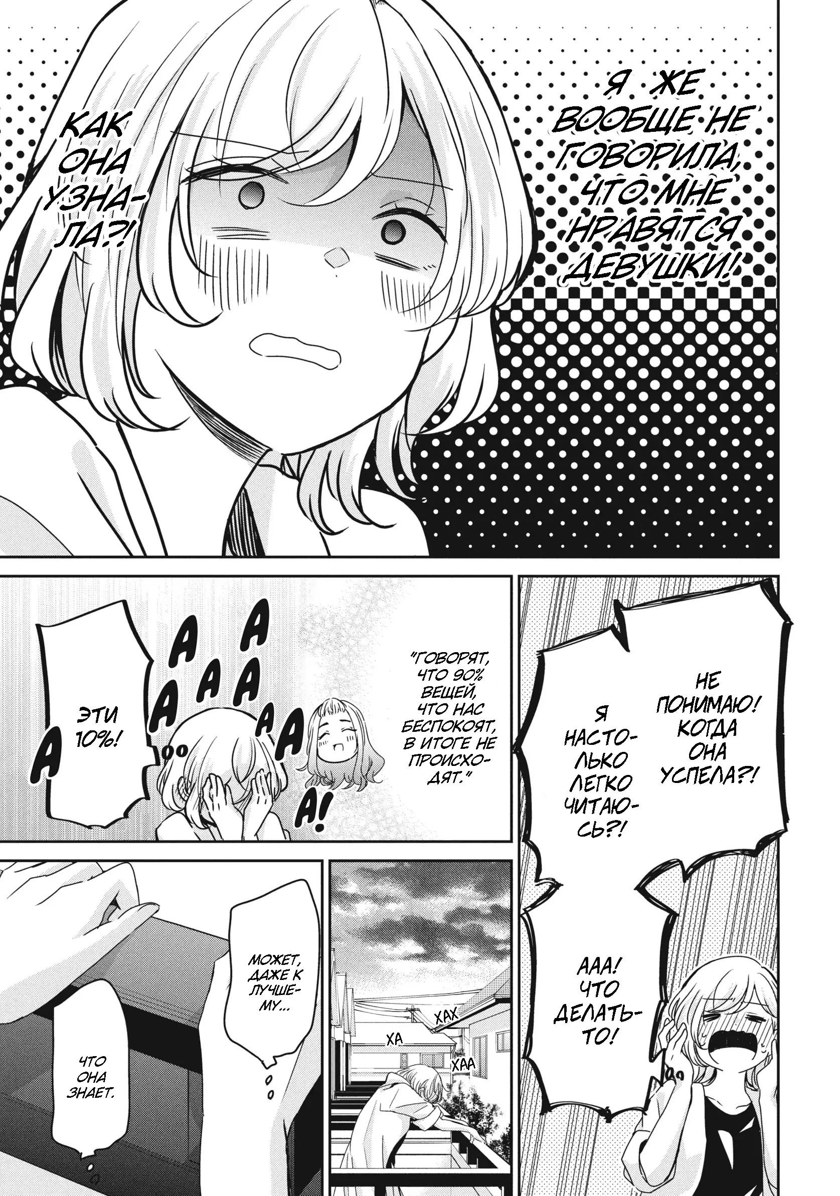 Манга Луна в дождливую ночь - Глава 21 Страница 22