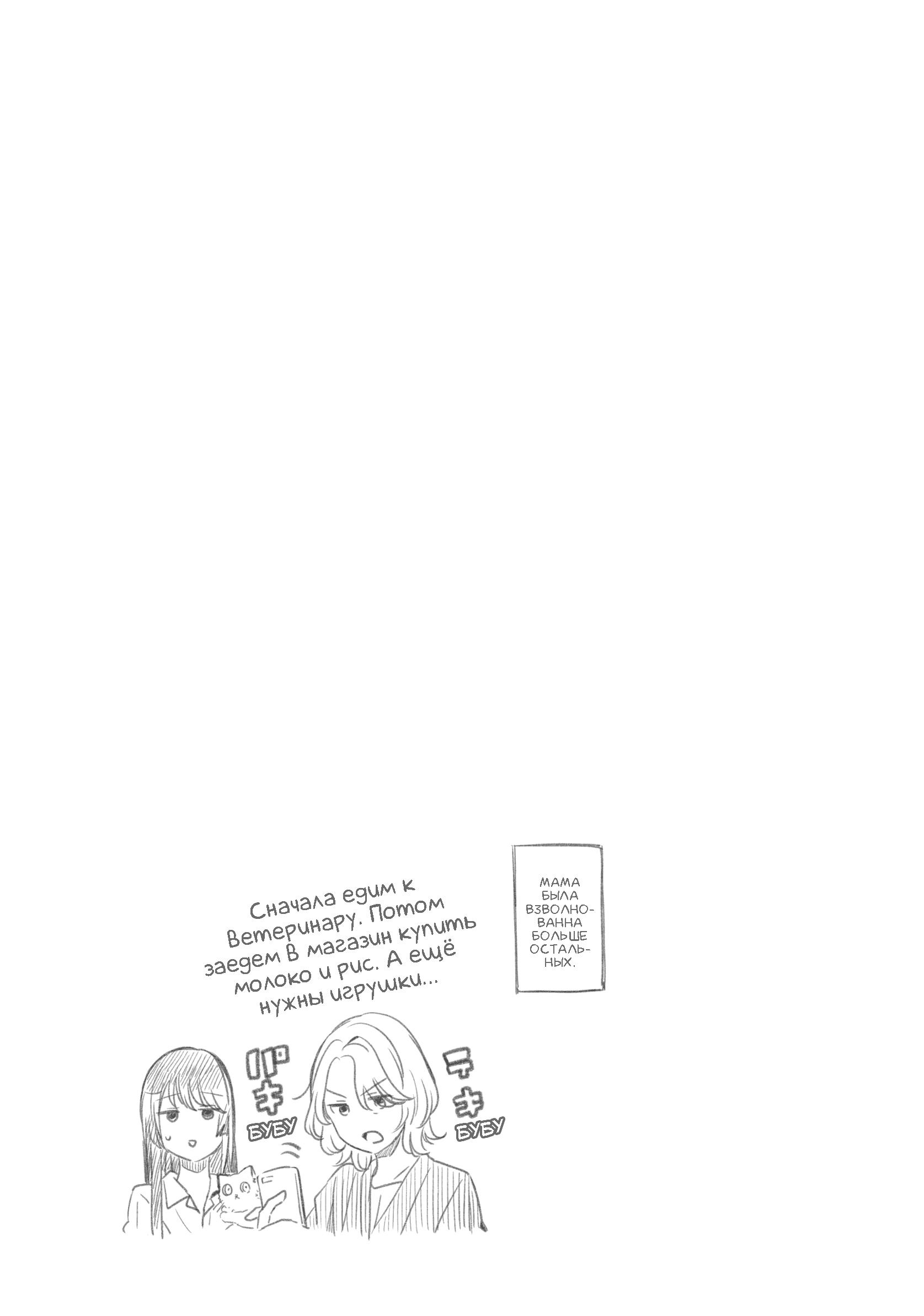 Манга Луна в дождливую ночь - Глава 21 Страница 40