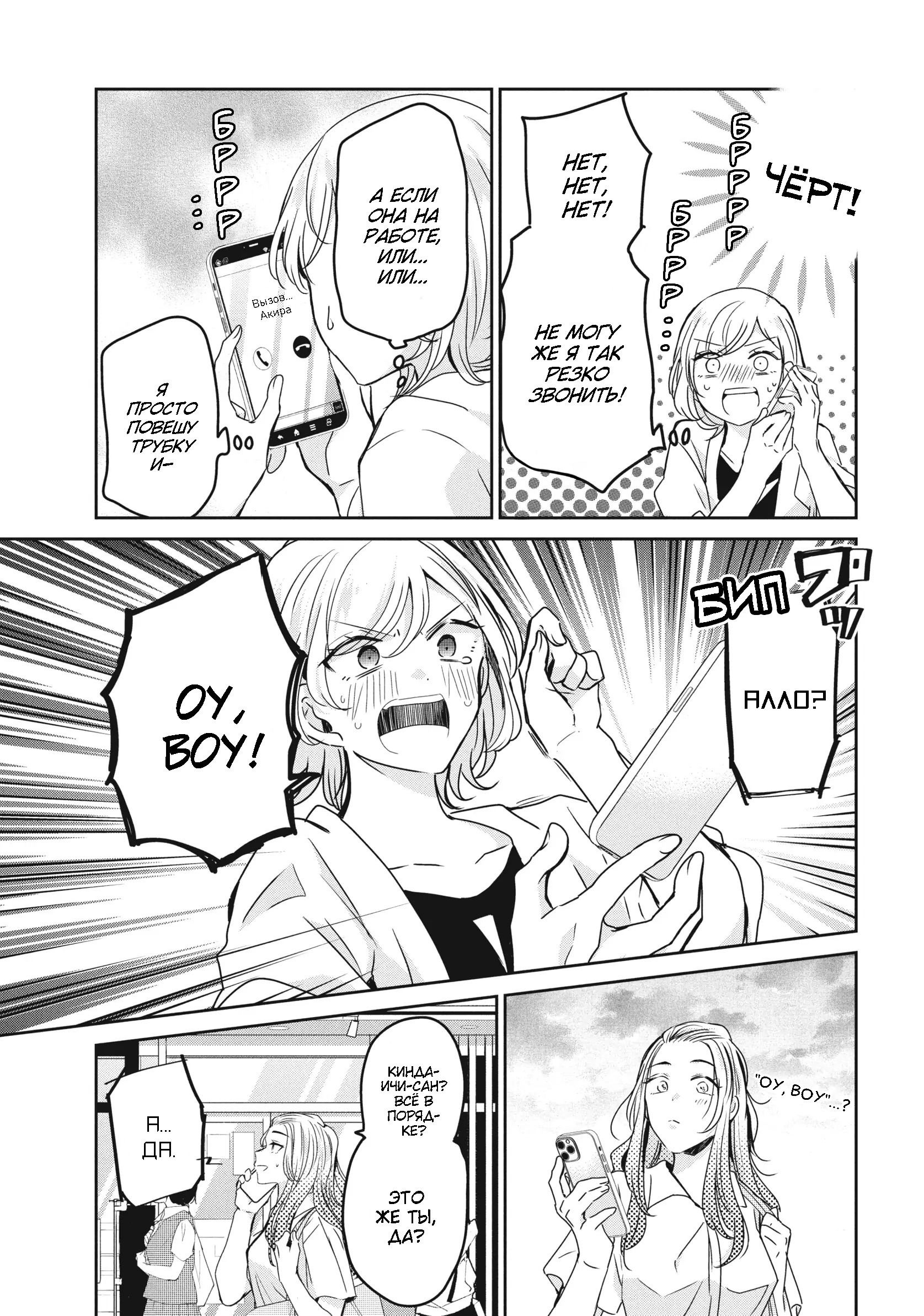 Манга Луна в дождливую ночь - Глава 21 Страница 10