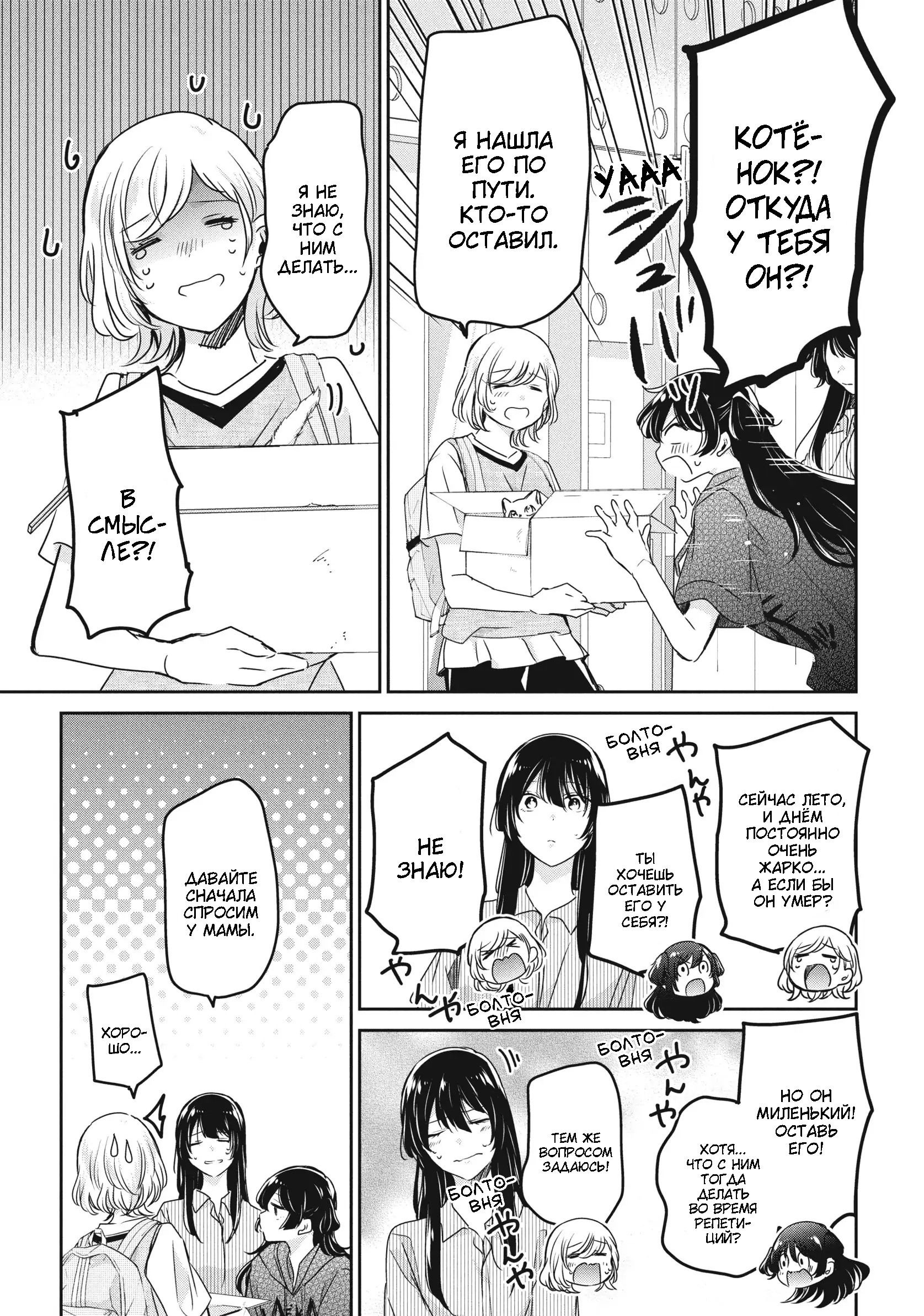 Манга Луна в дождливую ночь - Глава 21 Страница 30