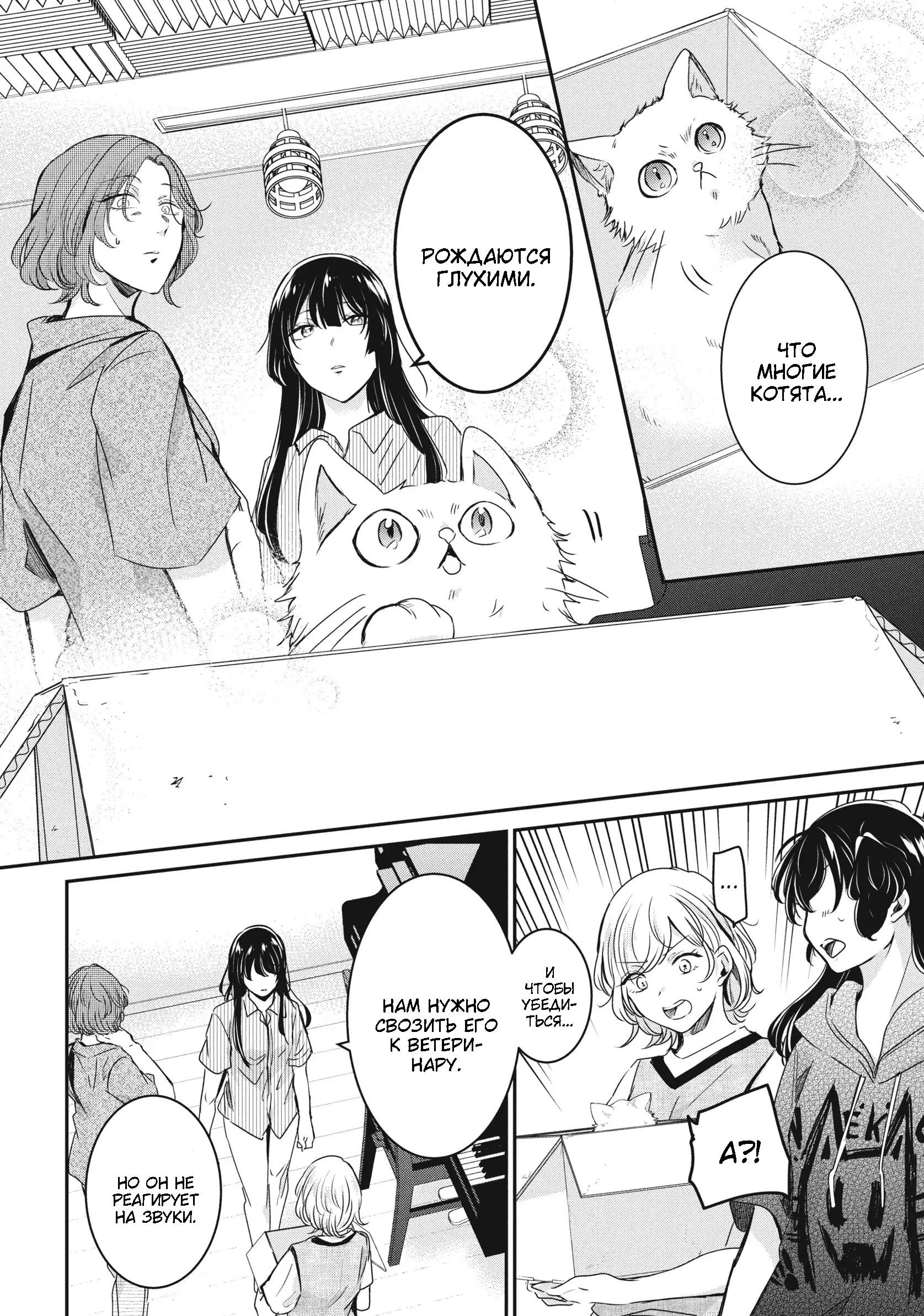 Манга Луна в дождливую ночь - Глава 21 Страница 35