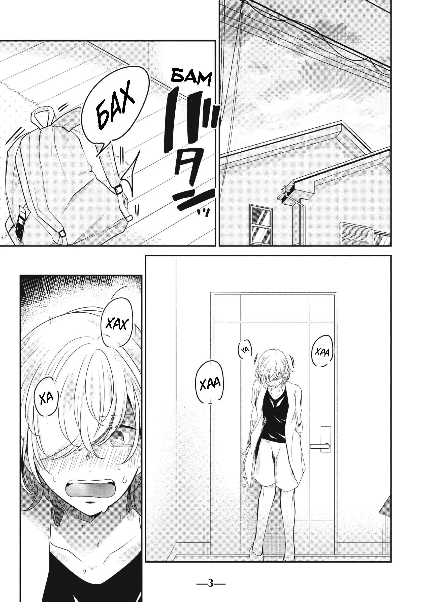 Манга Луна в дождливую ночь - Глава 21 Страница 4