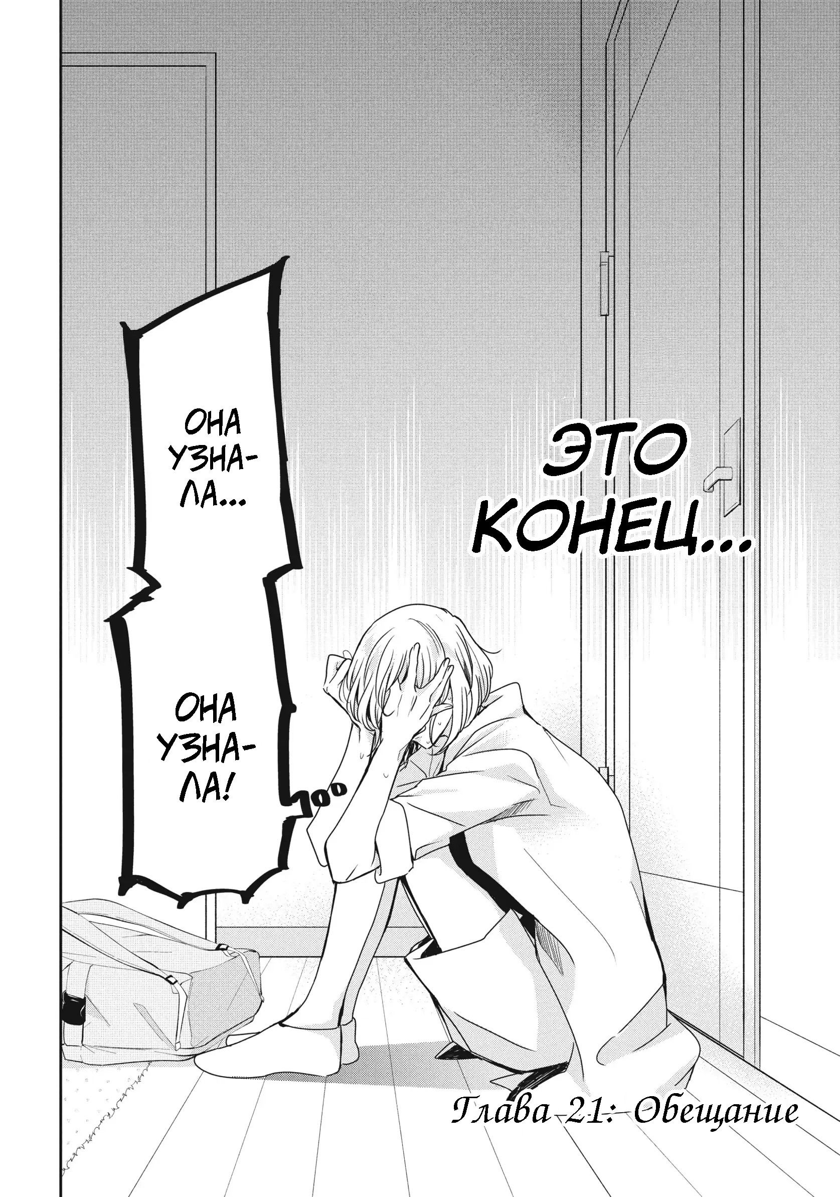 Манга Луна в дождливую ночь - Глава 21 Страница 5