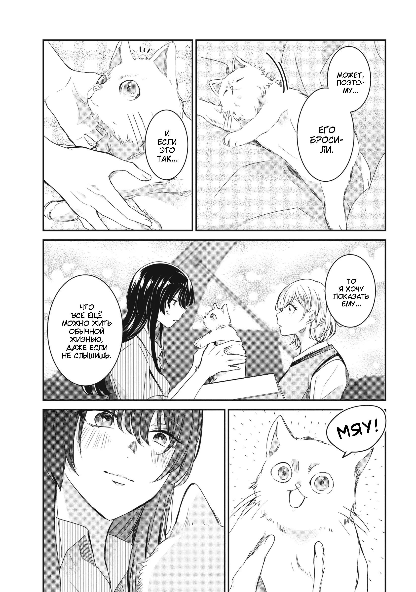 Манга Луна в дождливую ночь - Глава 21 Страница 36