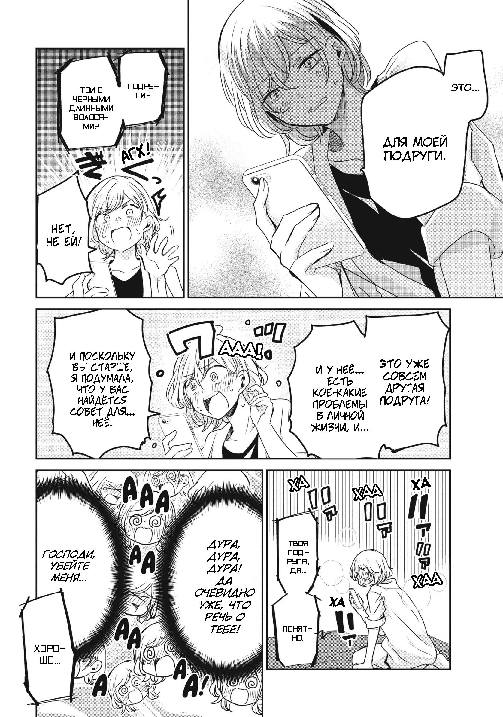 Манга Луна в дождливую ночь - Глава 21 Страница 13