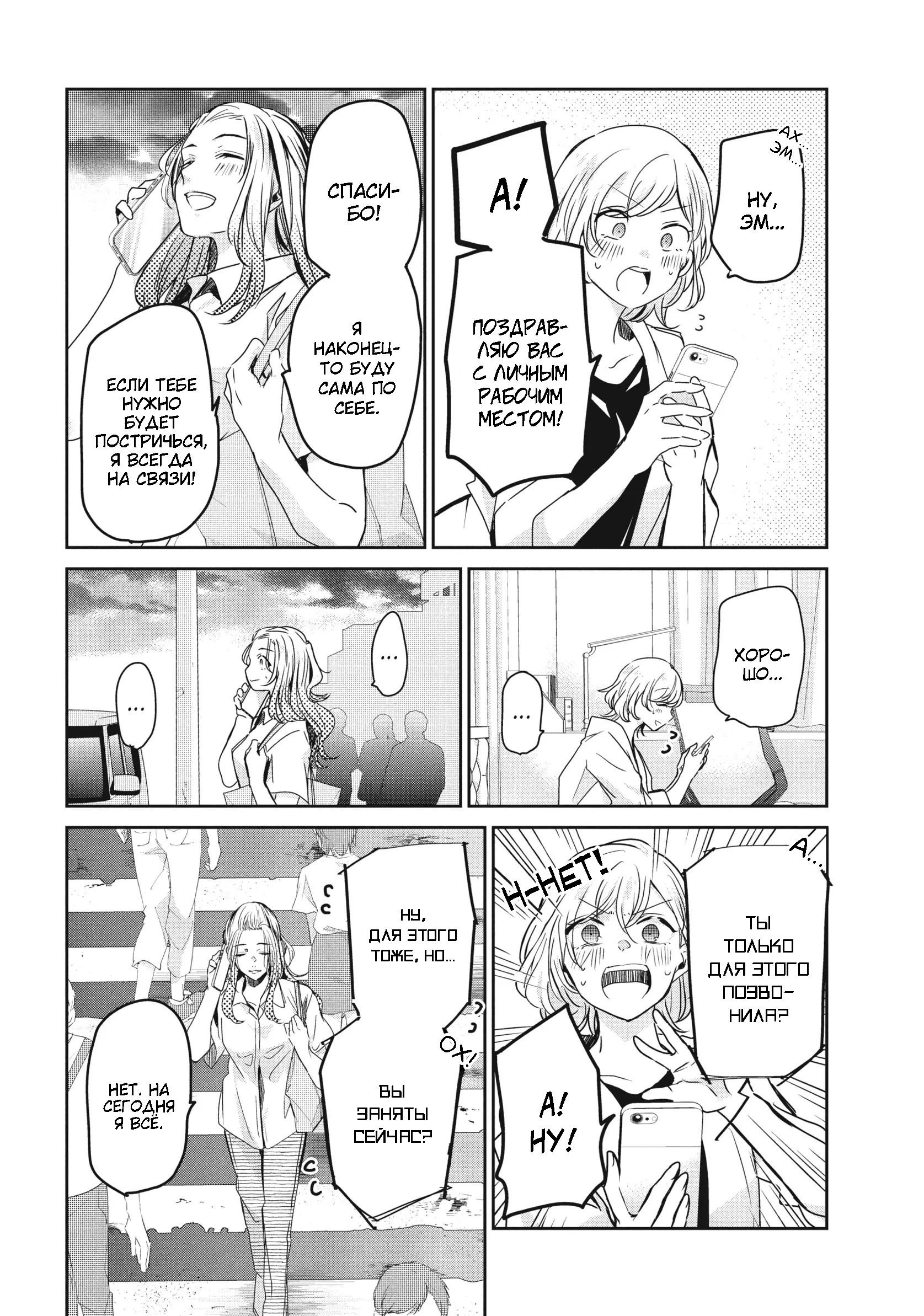 Манга Луна в дождливую ночь - Глава 21 Страница 11