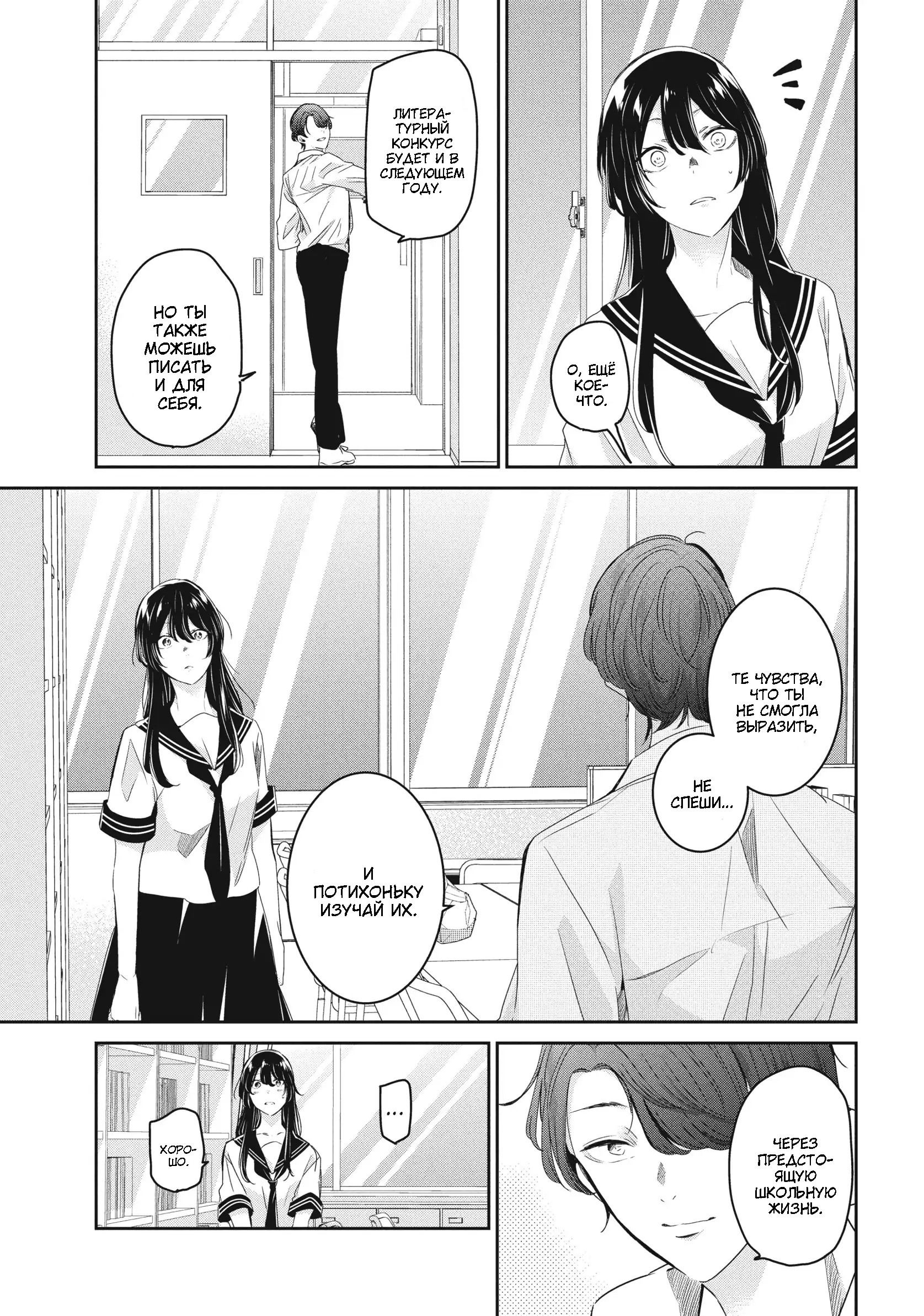 Манга Луна в дождливую ночь - Глава 23 Страница 19