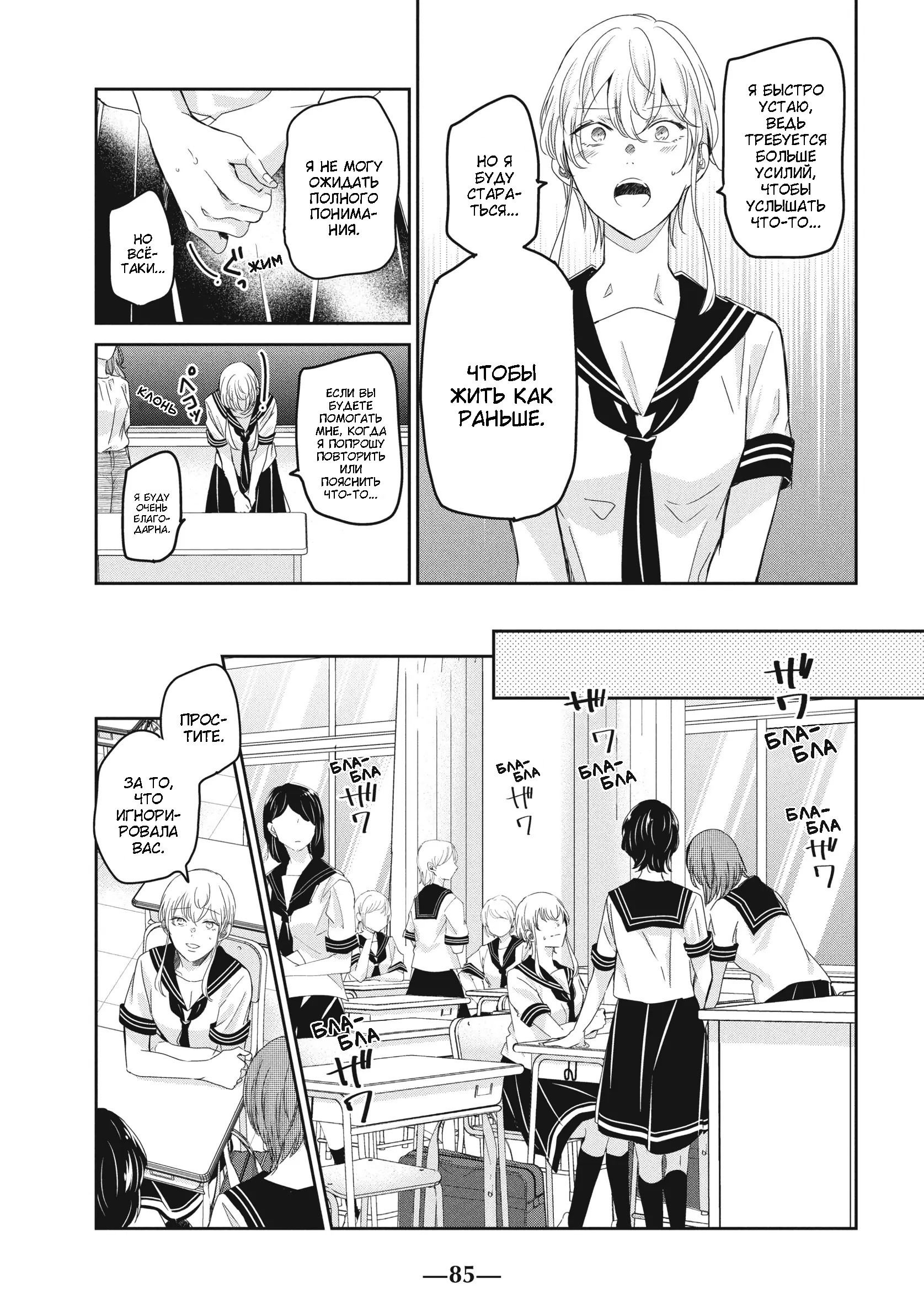 Манга Луна в дождливую ночь - Глава 23 Страница 7