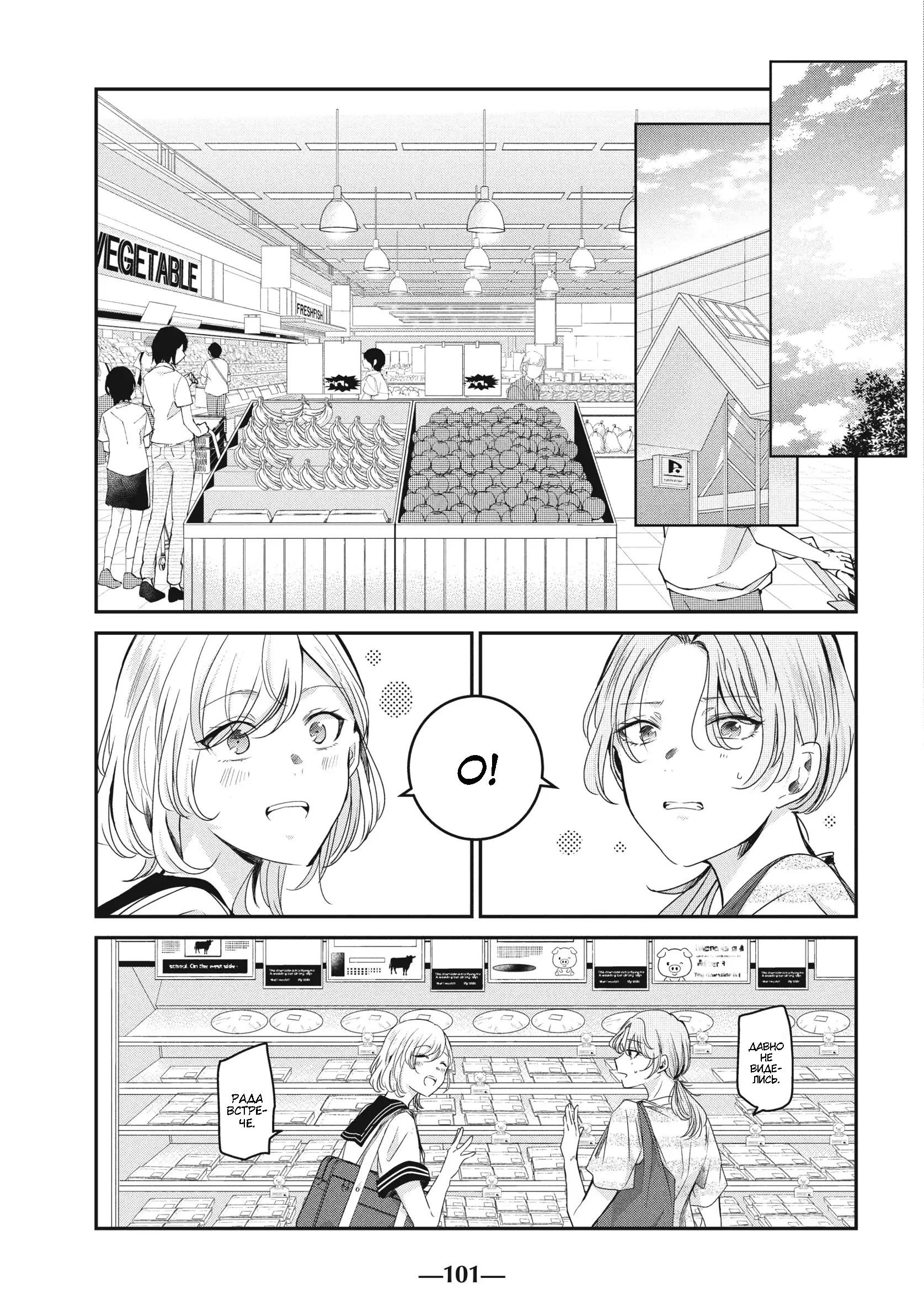 Манга Луна в дождливую ночь - Глава 23 Страница 23