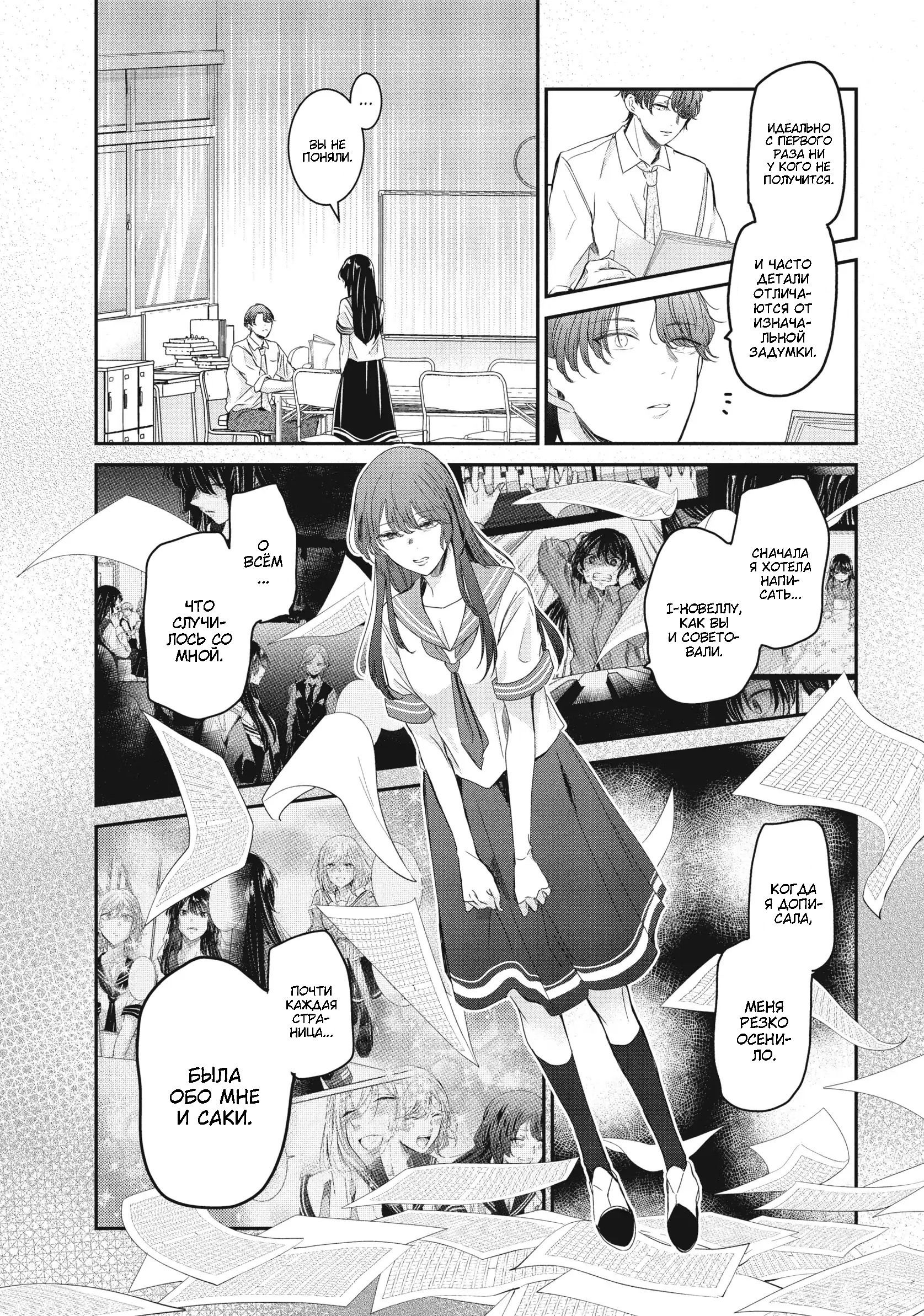 Манга Луна в дождливую ночь - Глава 23 Страница 15