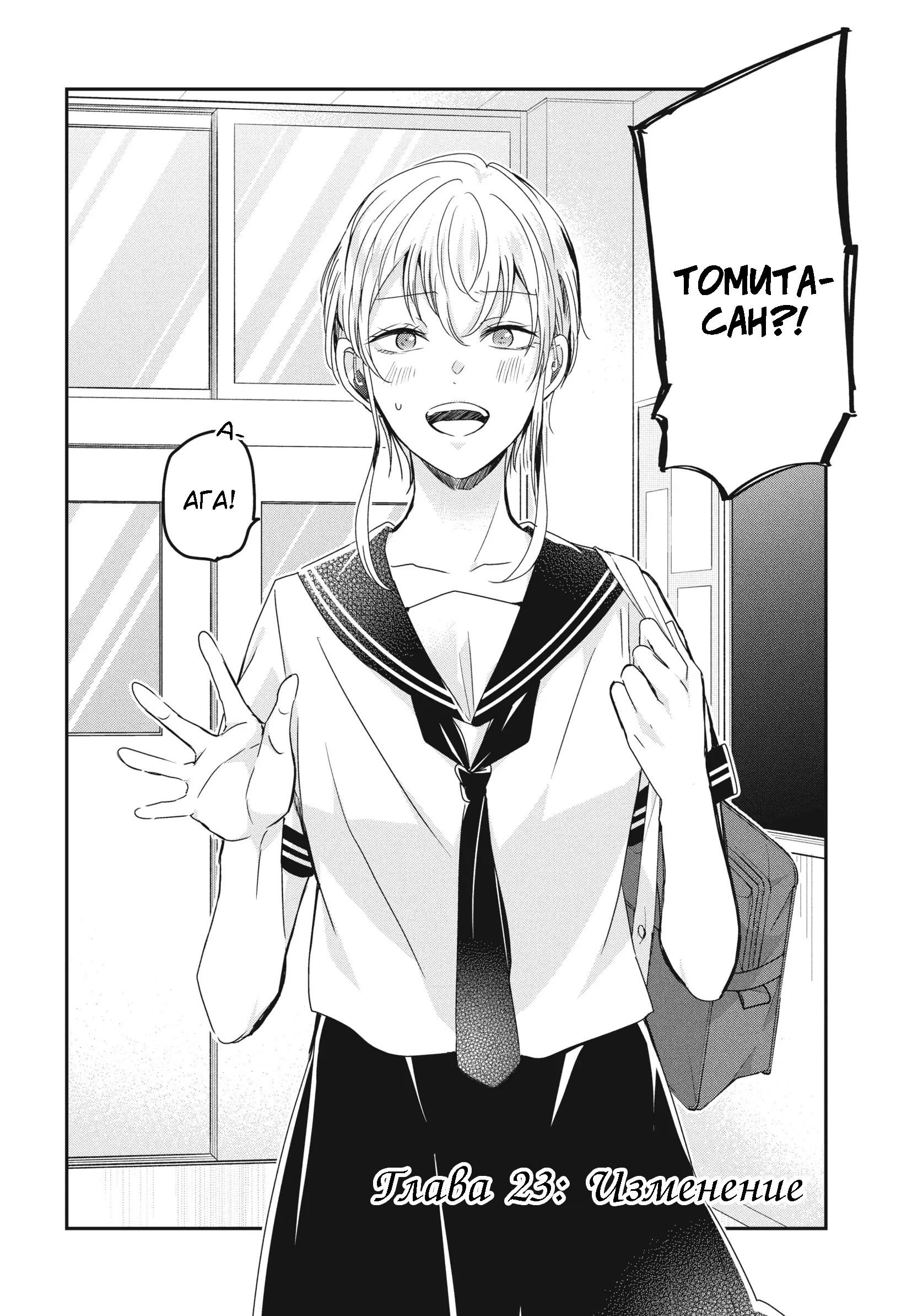 Манга Луна в дождливую ночь - Глава 23 Страница 2