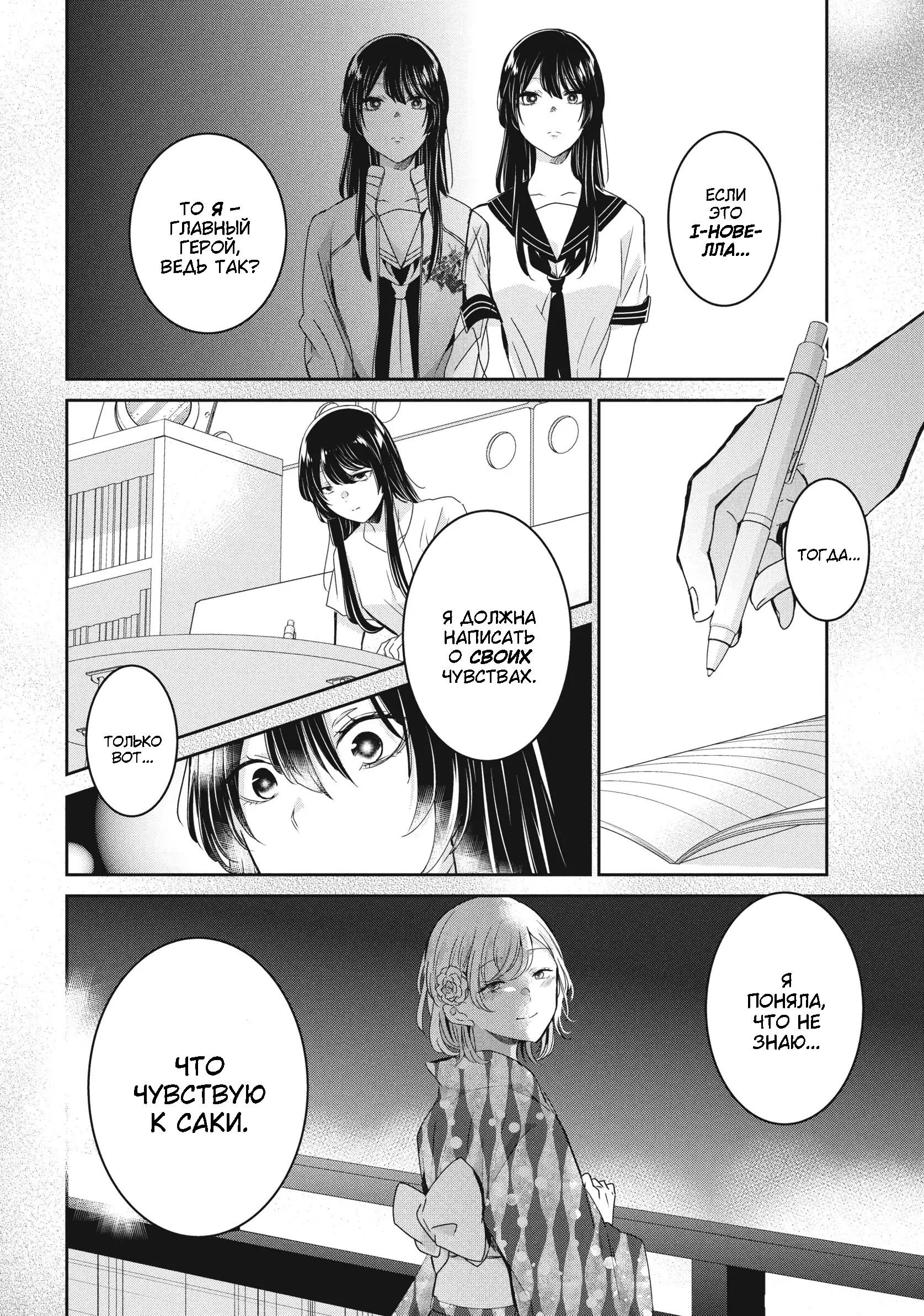 Манга Луна в дождливую ночь - Глава 23 Страница 16