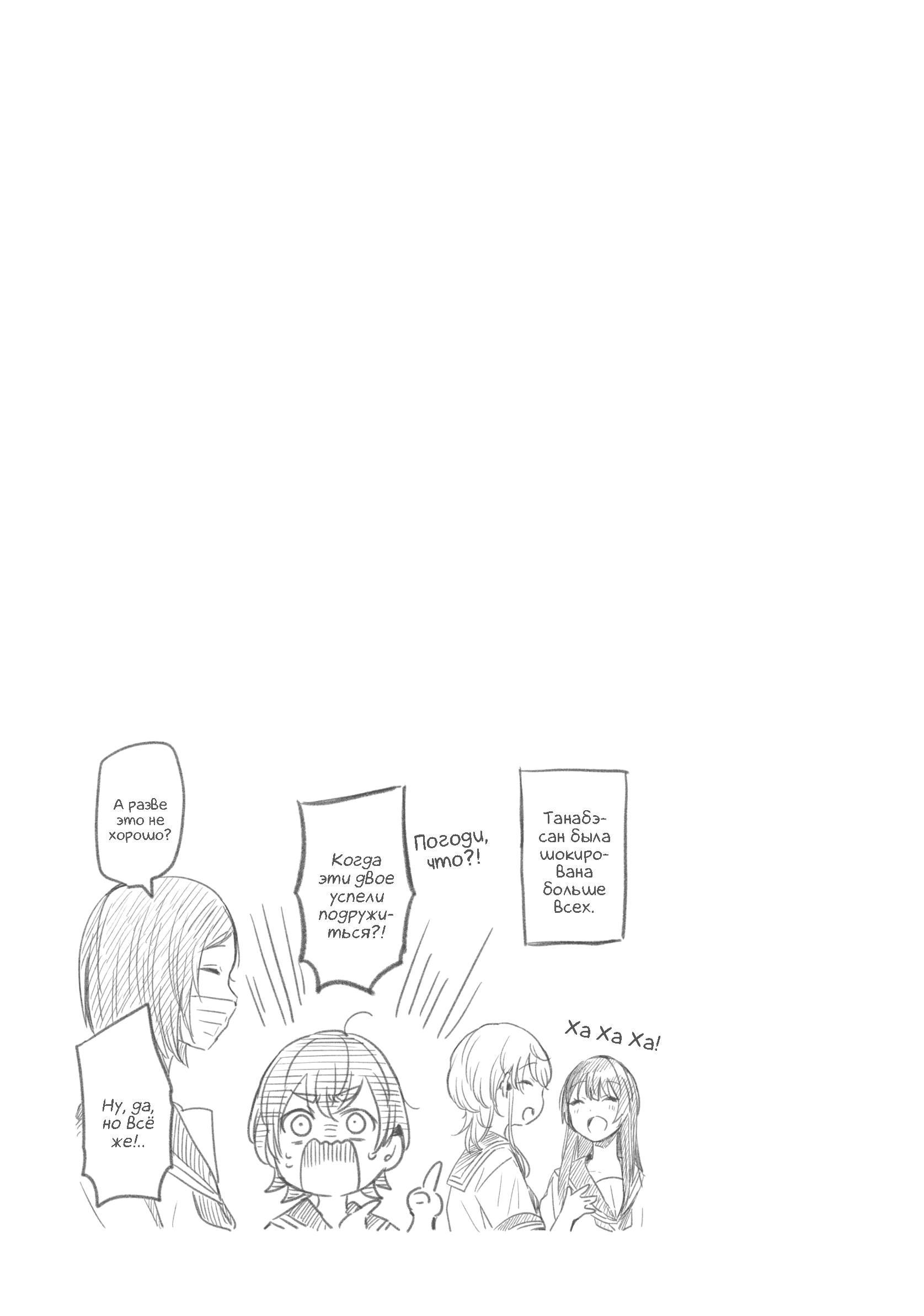 Манга Луна в дождливую ночь - Глава 23 Страница 35