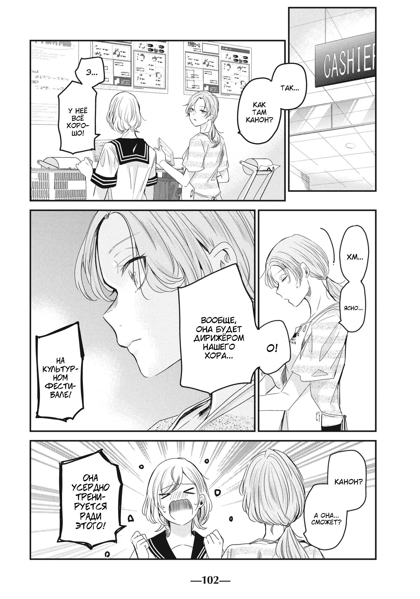 Манга Луна в дождливую ночь - Глава 23 Страница 24