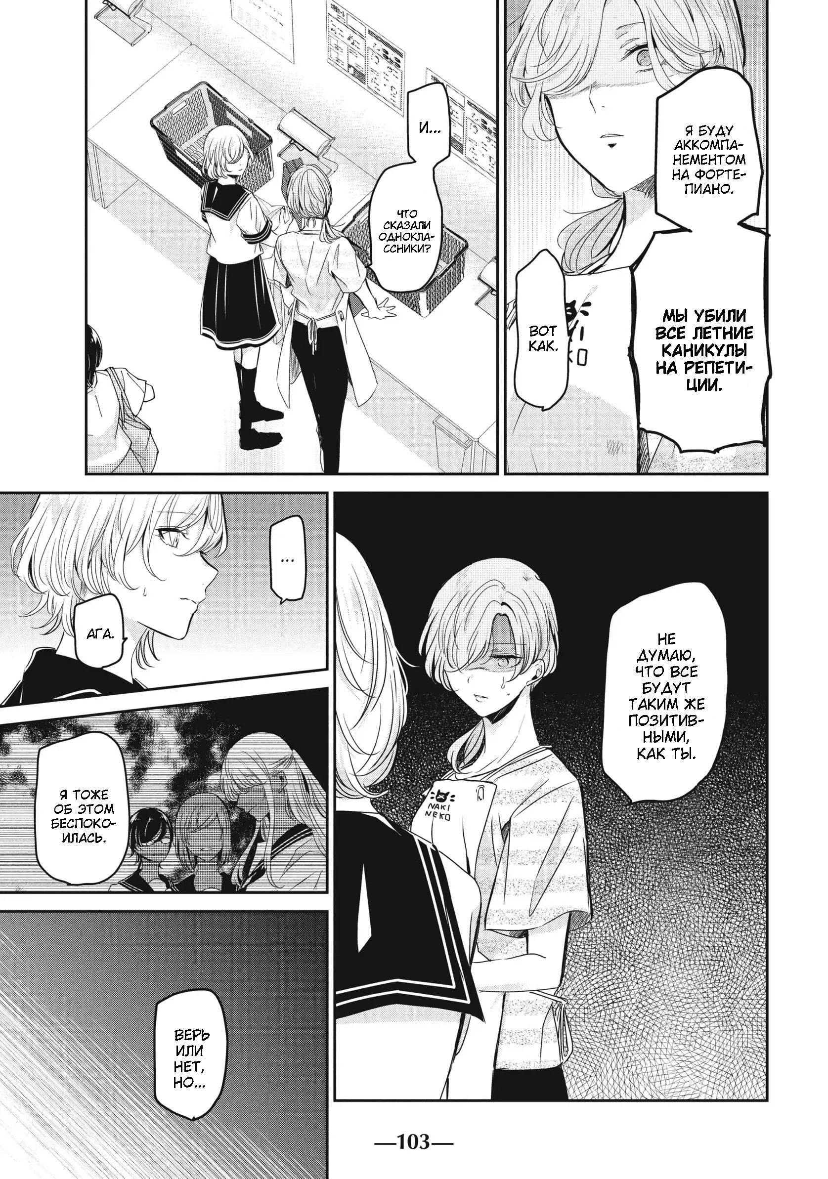 Манга Луна в дождливую ночь - Глава 23 Страница 25