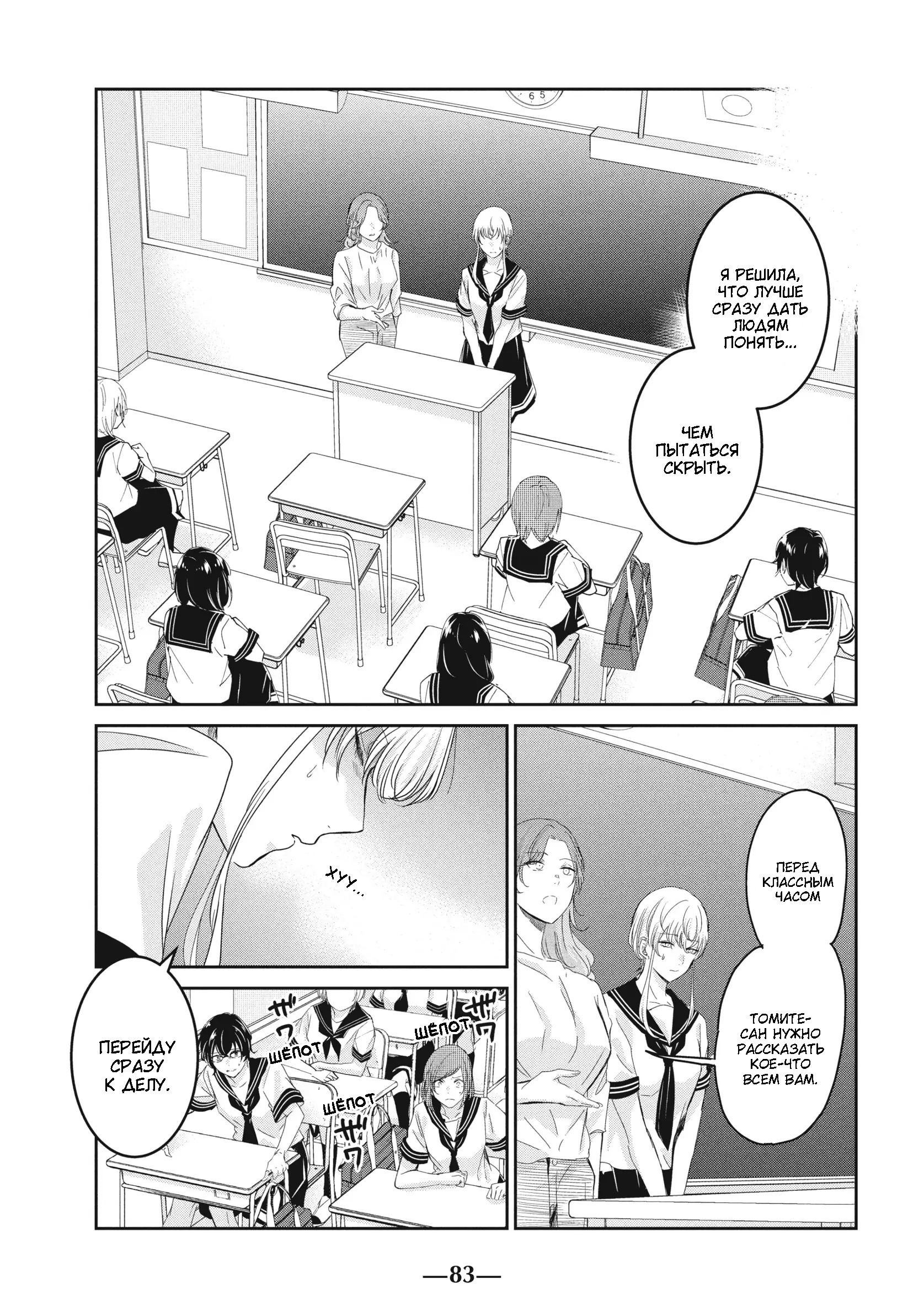 Манга Луна в дождливую ночь - Глава 23 Страница 5