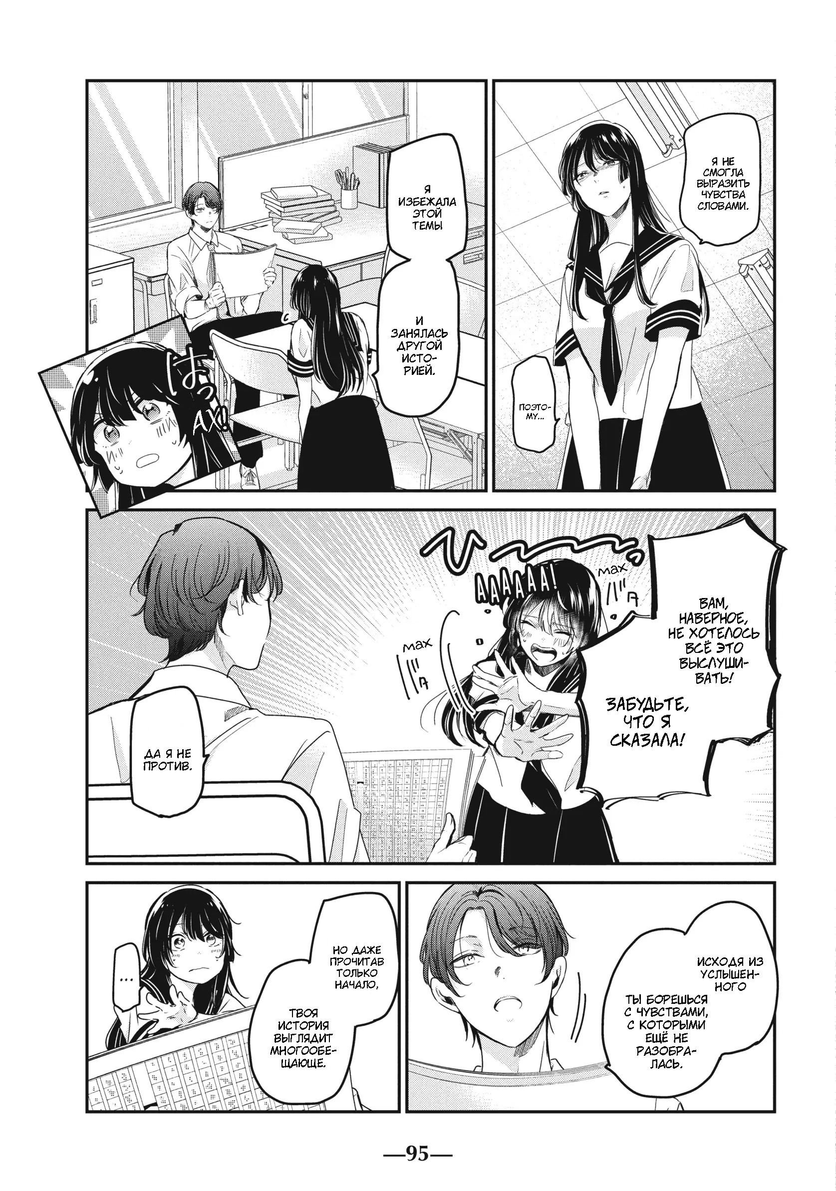 Манга Луна в дождливую ночь - Глава 23 Страница 17