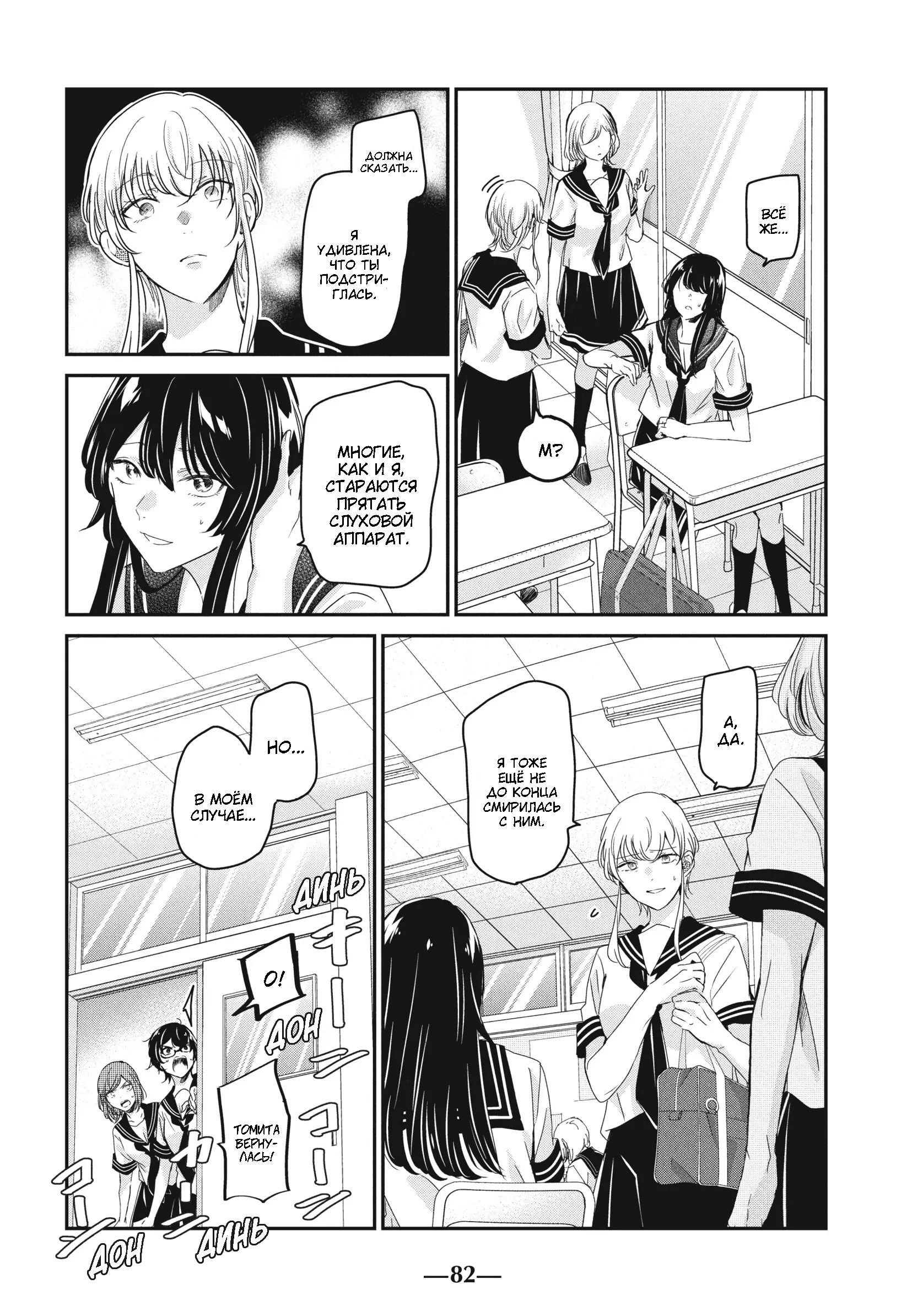 Манга Луна в дождливую ночь - Глава 23 Страница 4