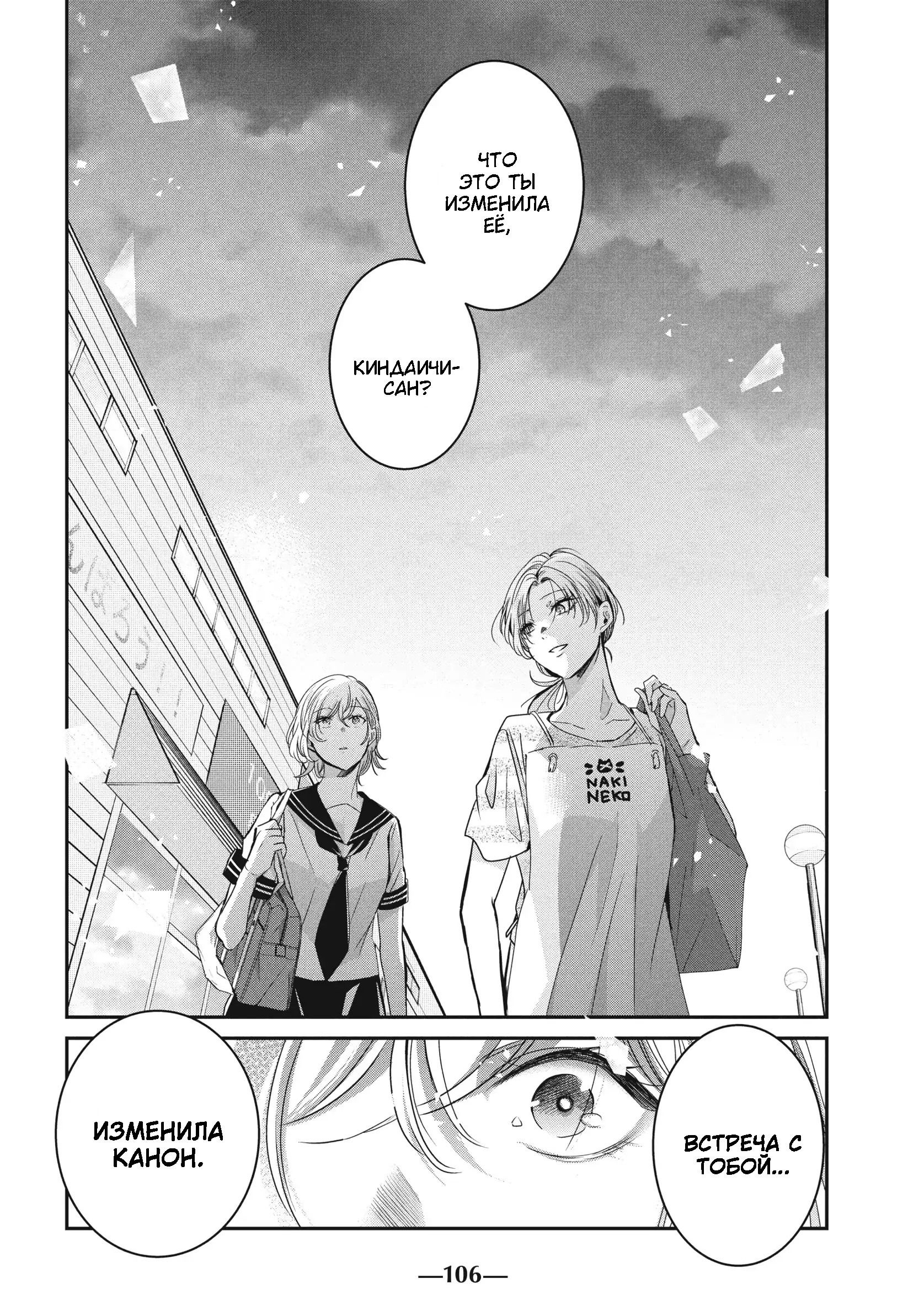 Манга Луна в дождливую ночь - Глава 23 Страница 28